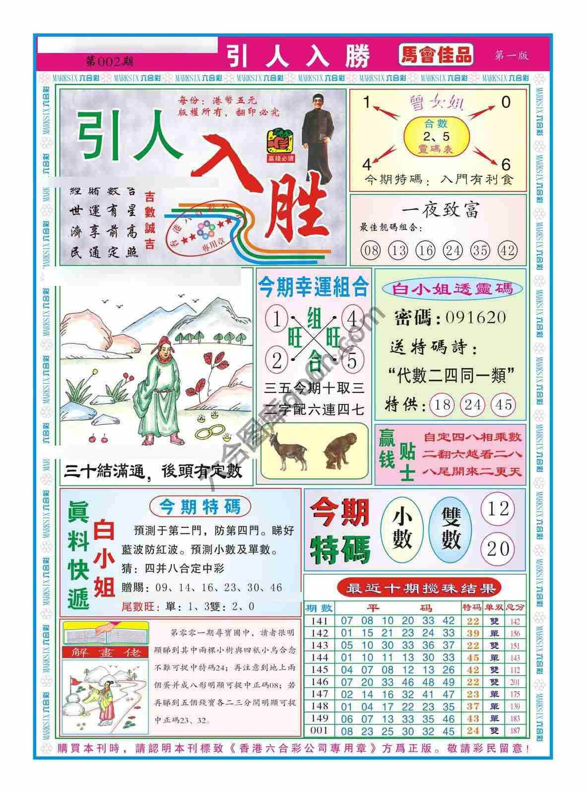 引人入胜