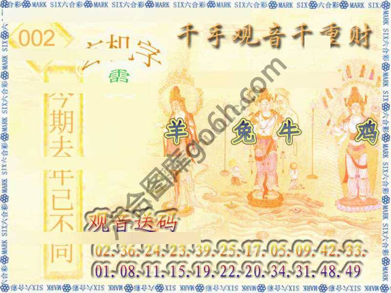 千手观音