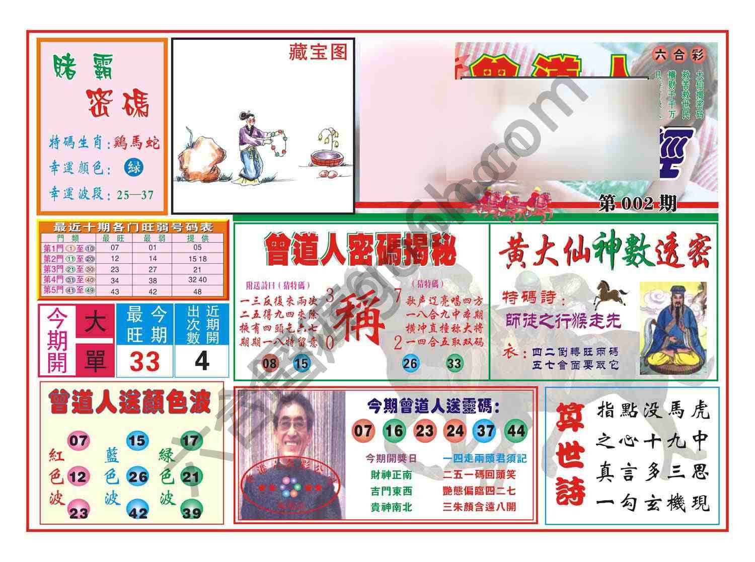 赢钱一经