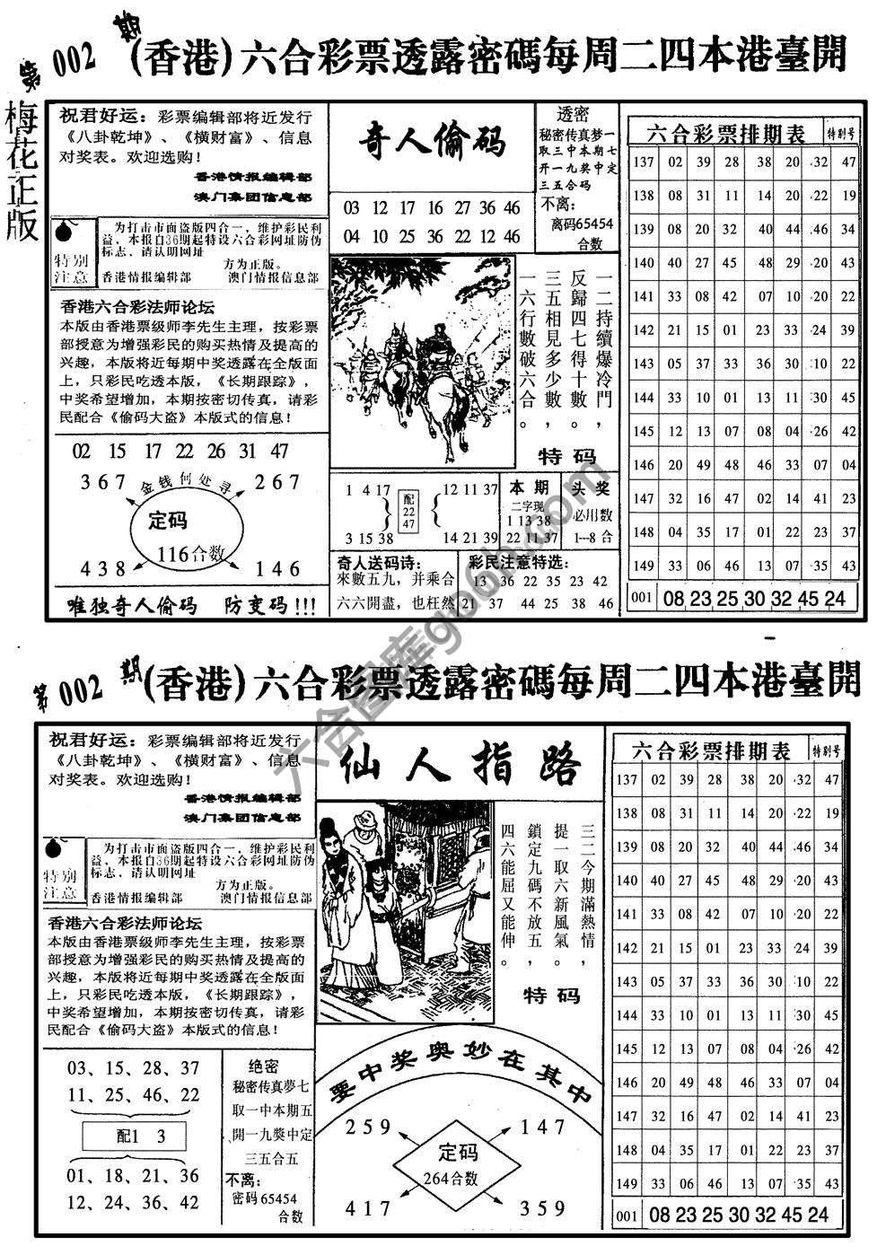 梅花四合一