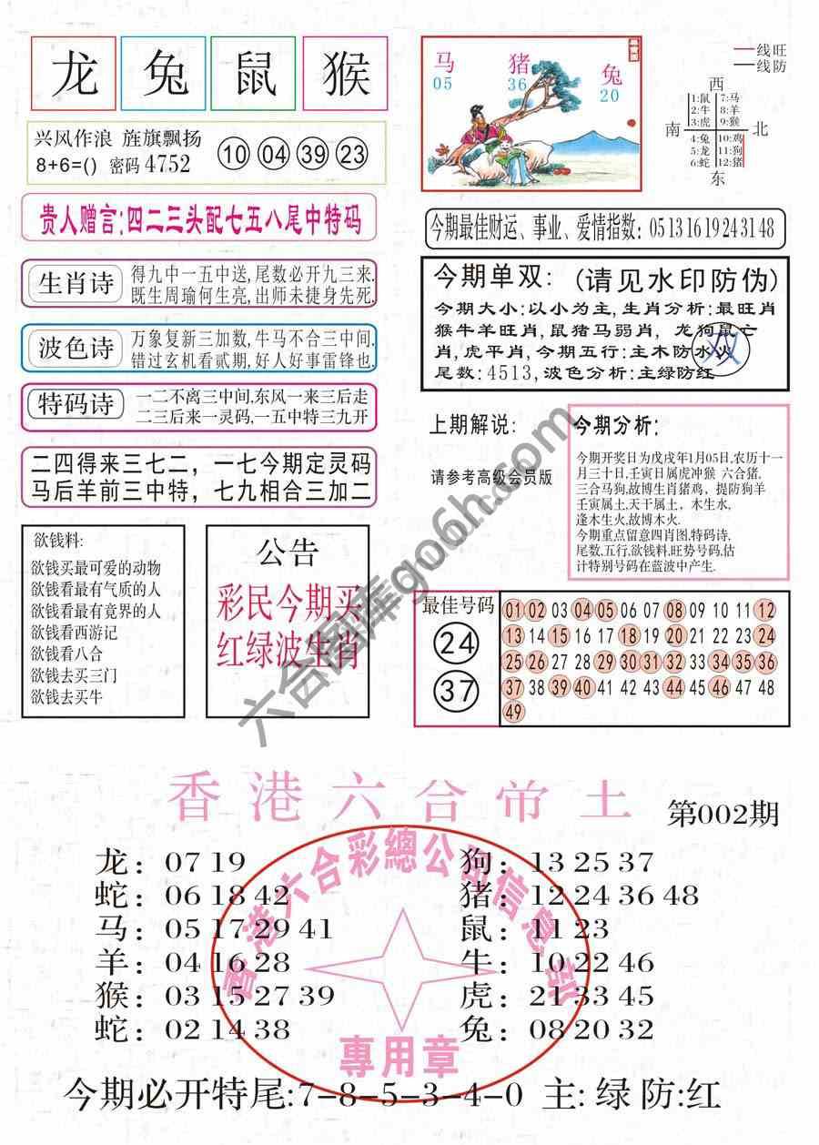 凤凰闲情