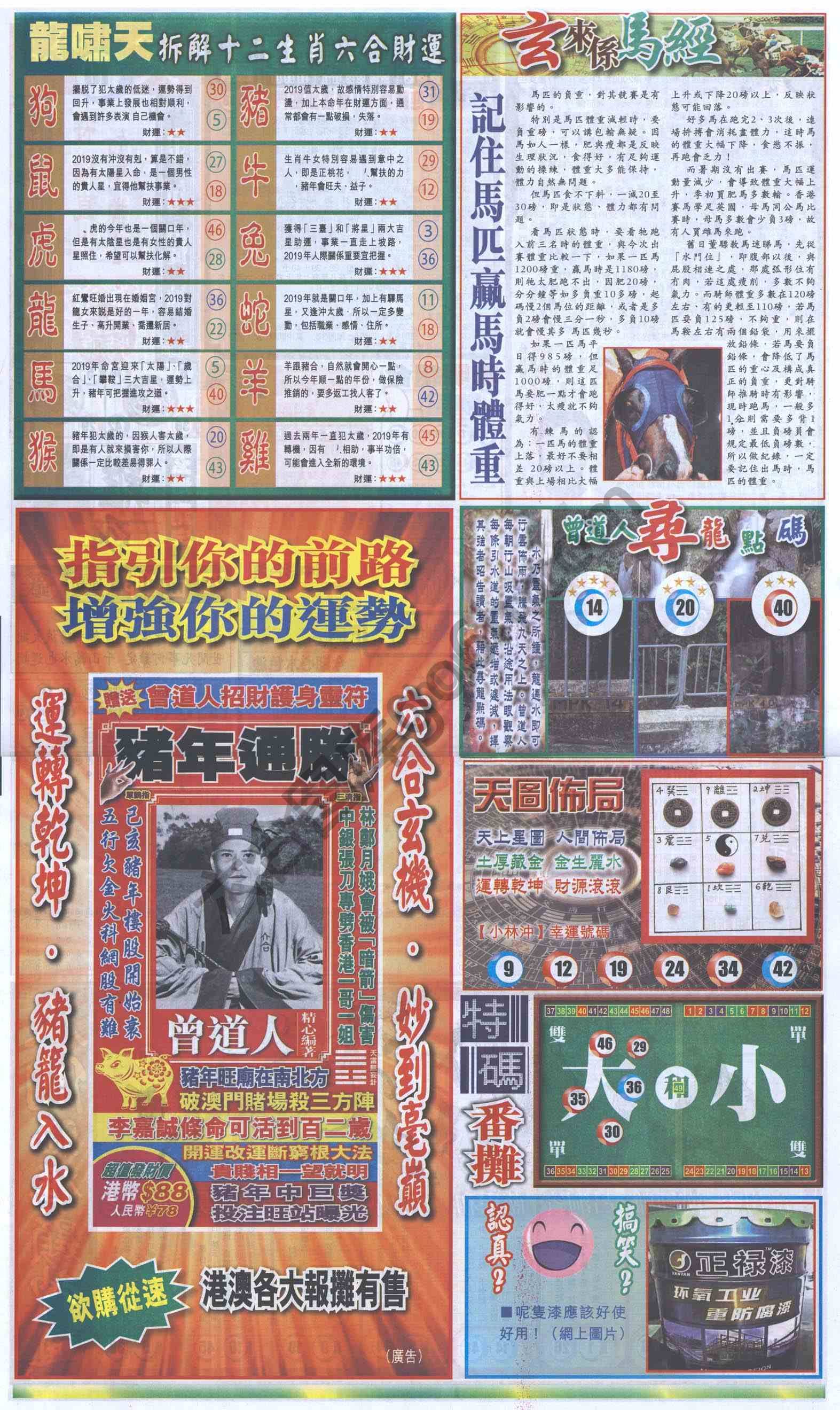 跑狗图