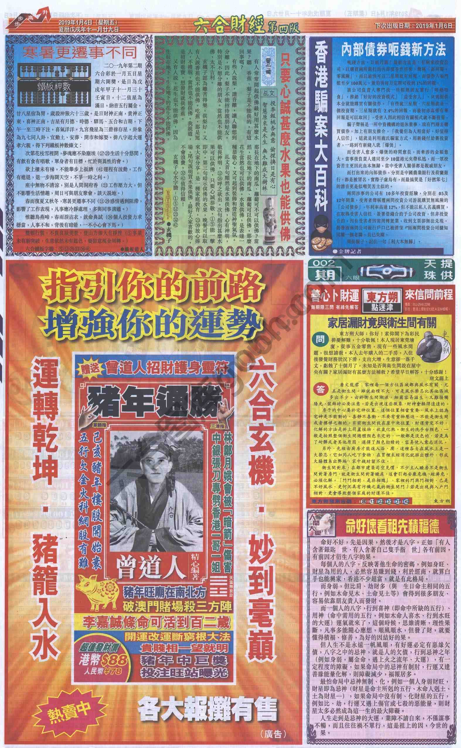 新六合财经