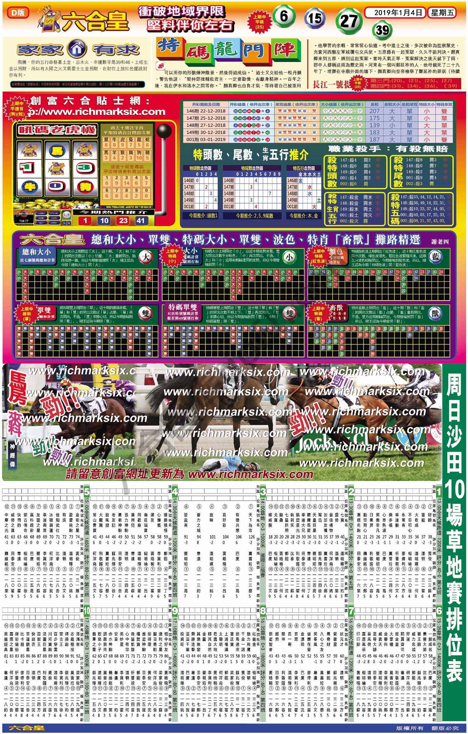 六合皇