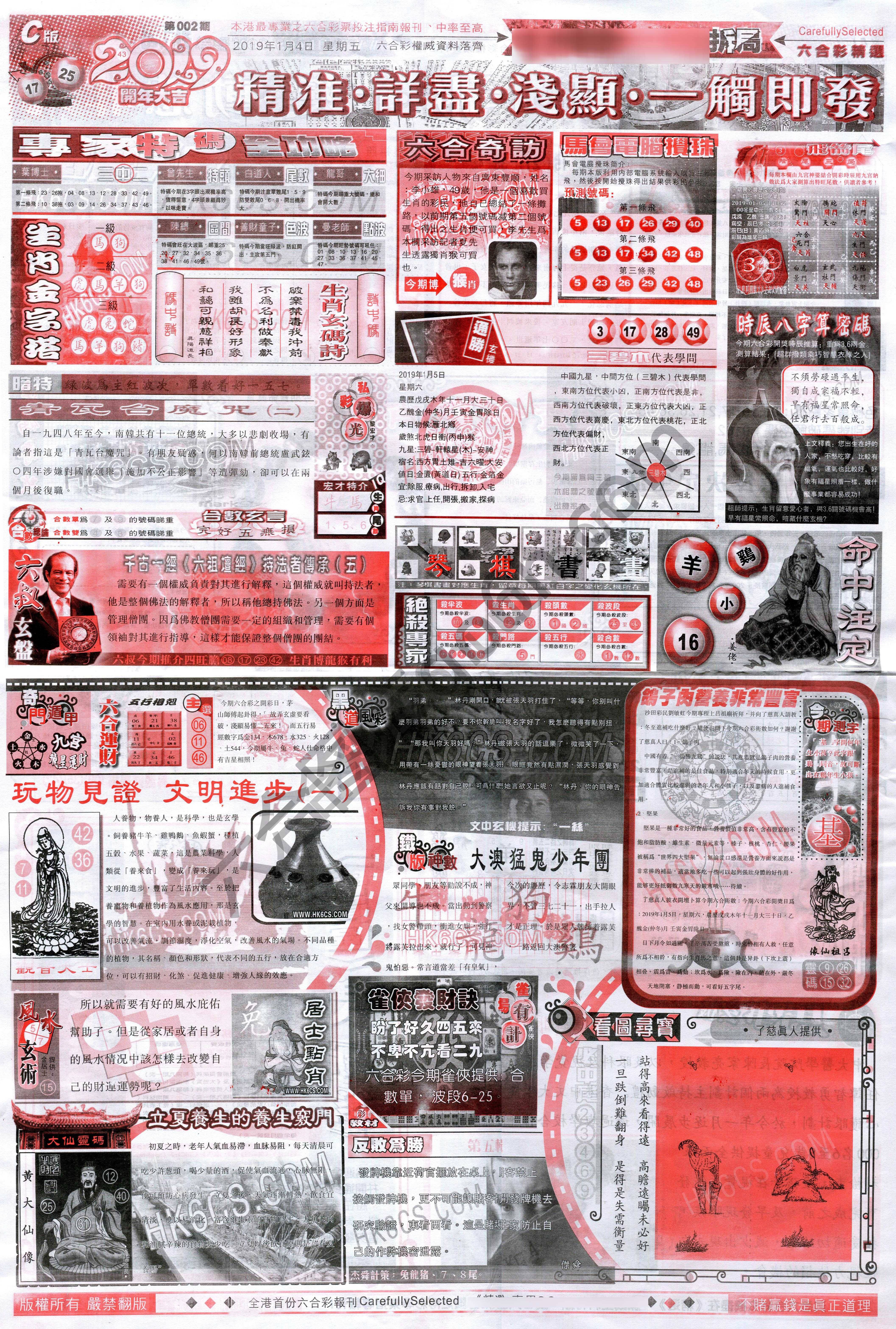 六合精选