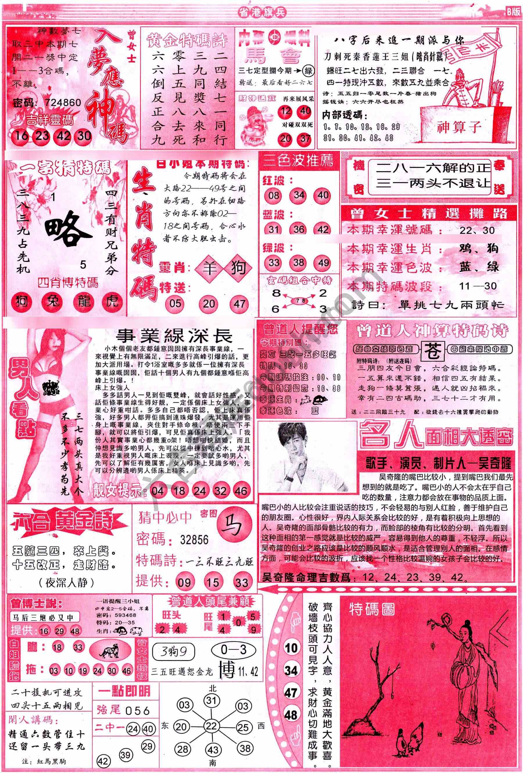 省港旗兵