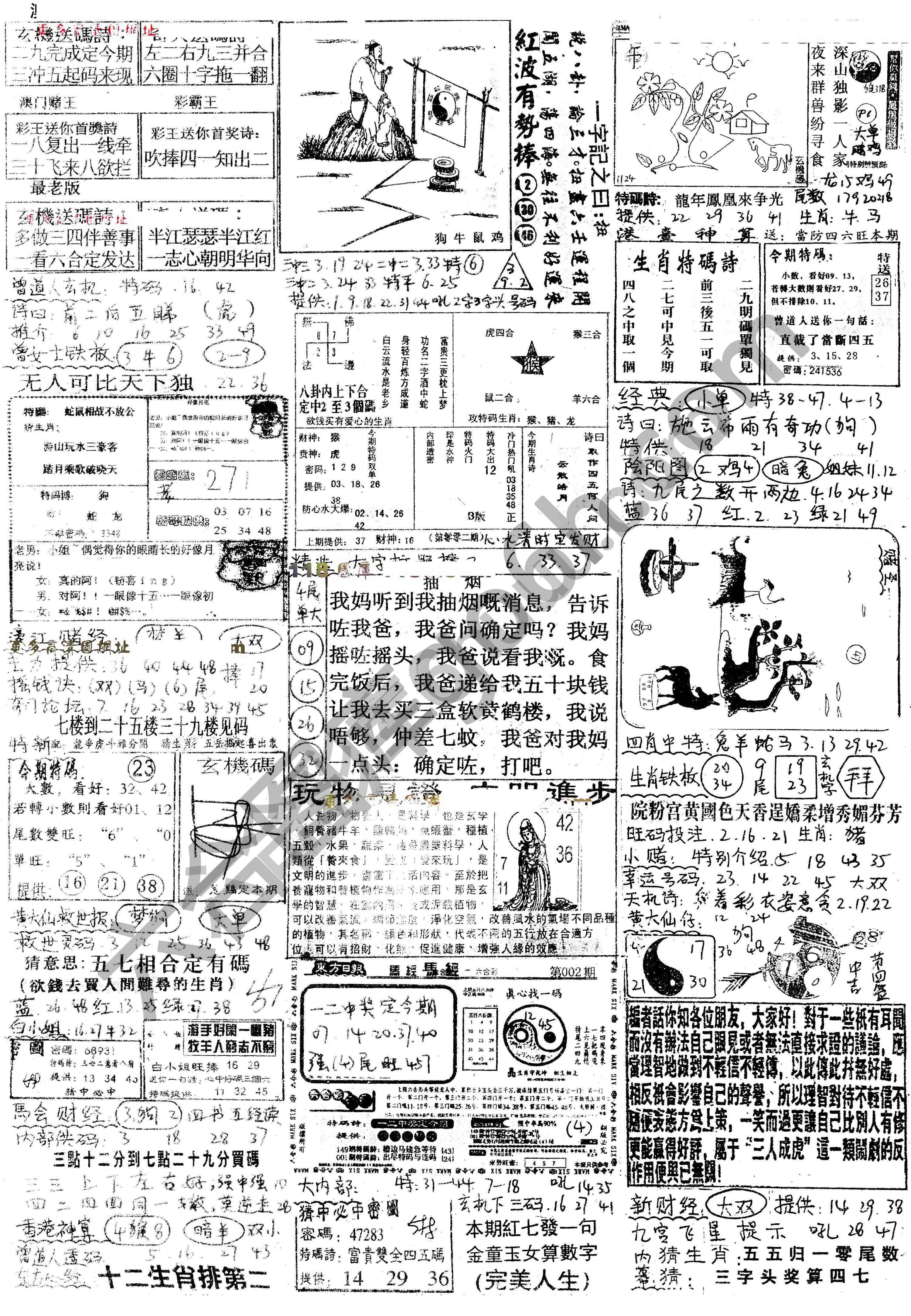 正手写