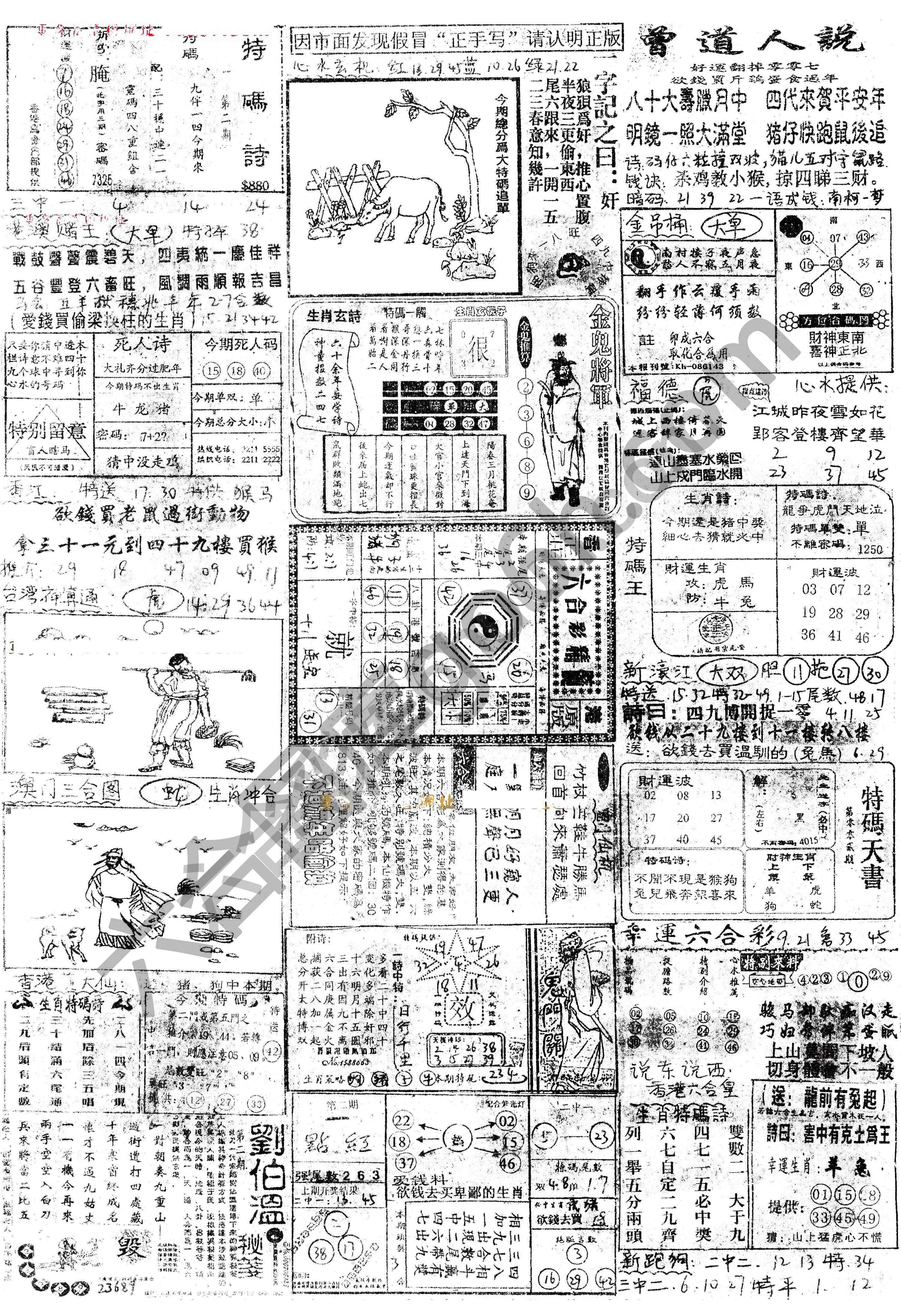 正手写
