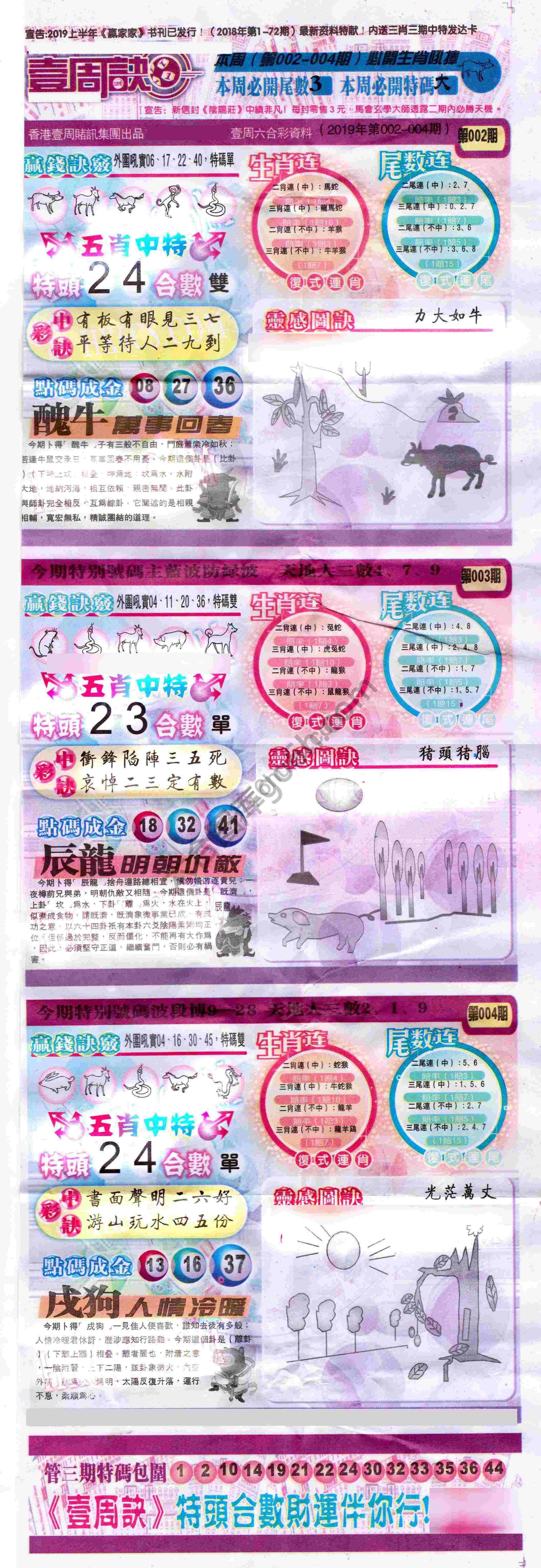 一周决