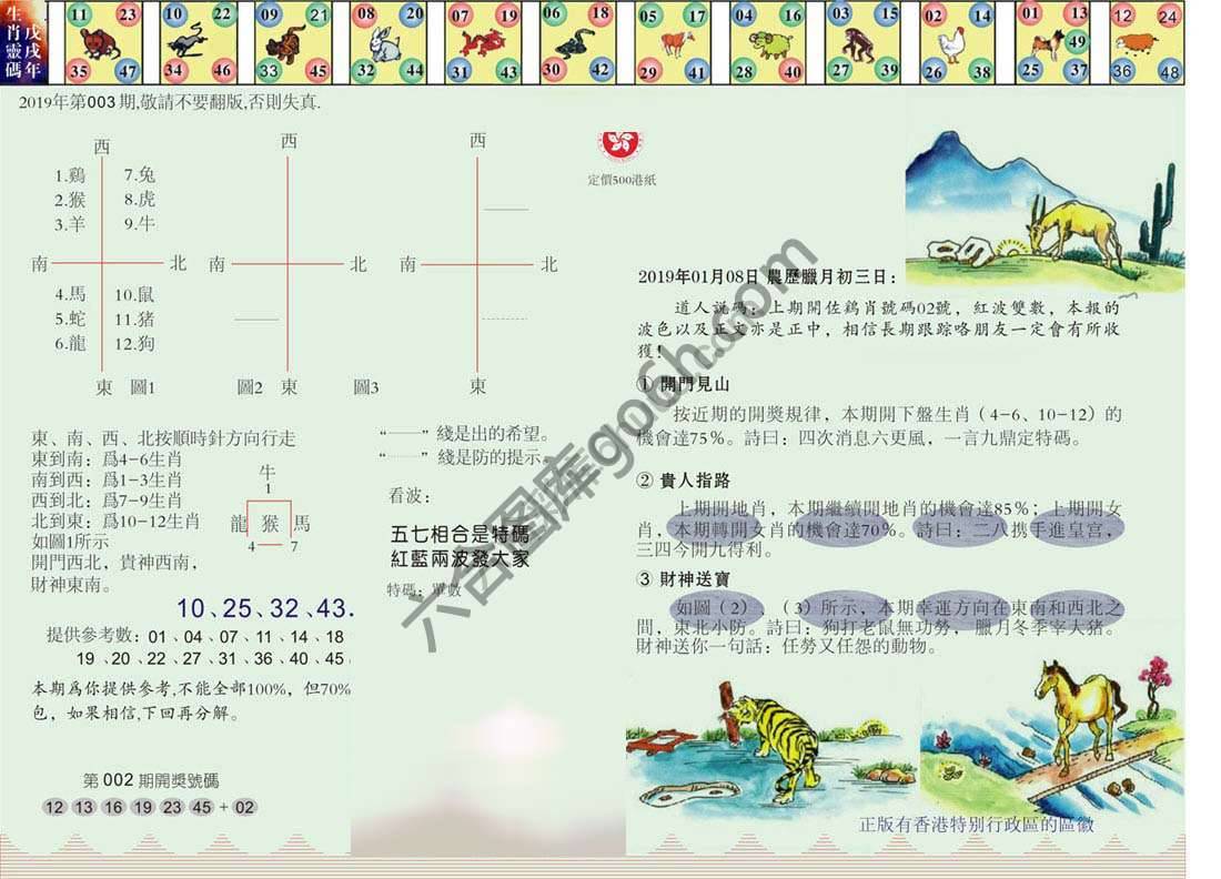澳门足球报