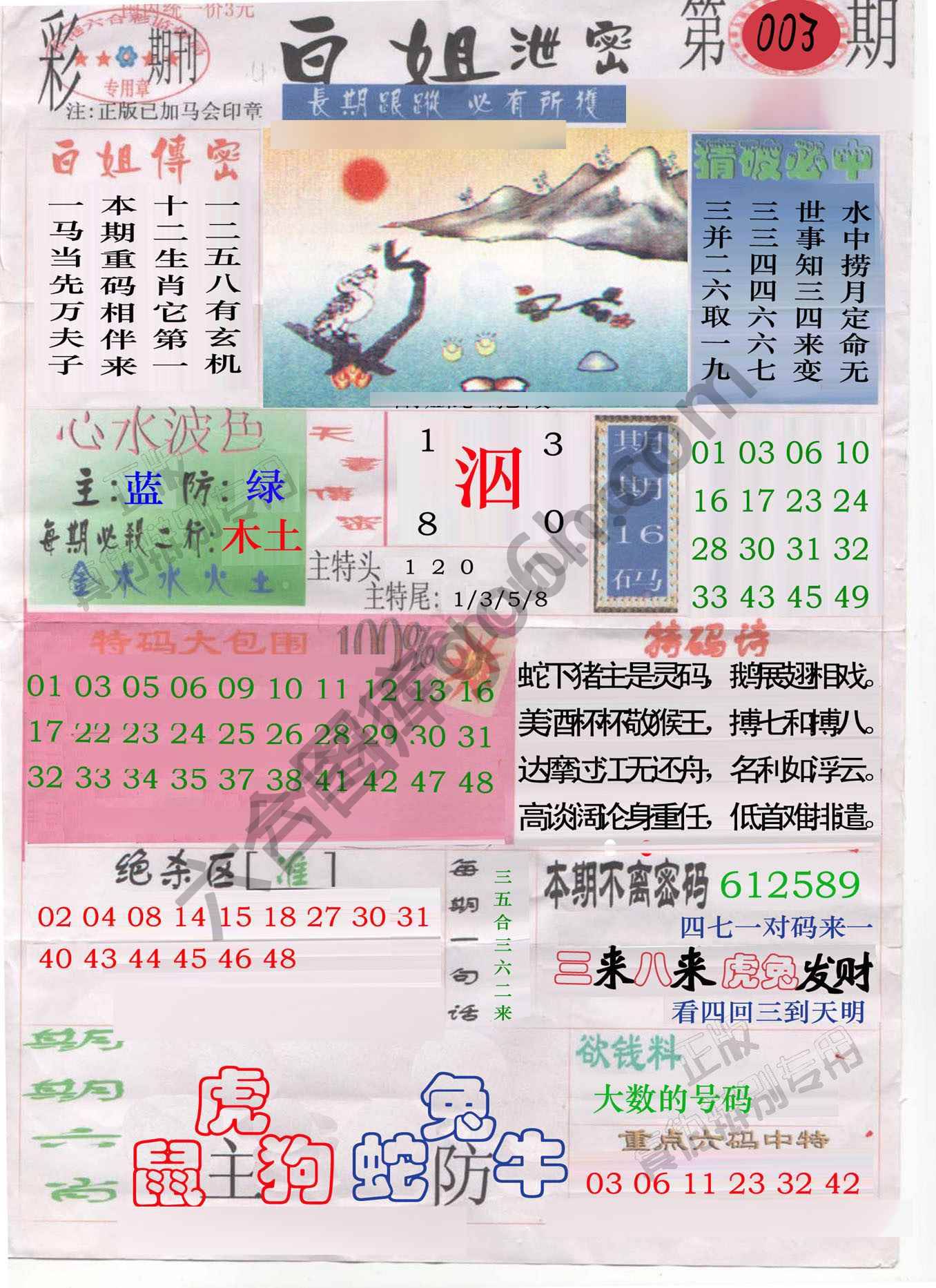 白姐泄密