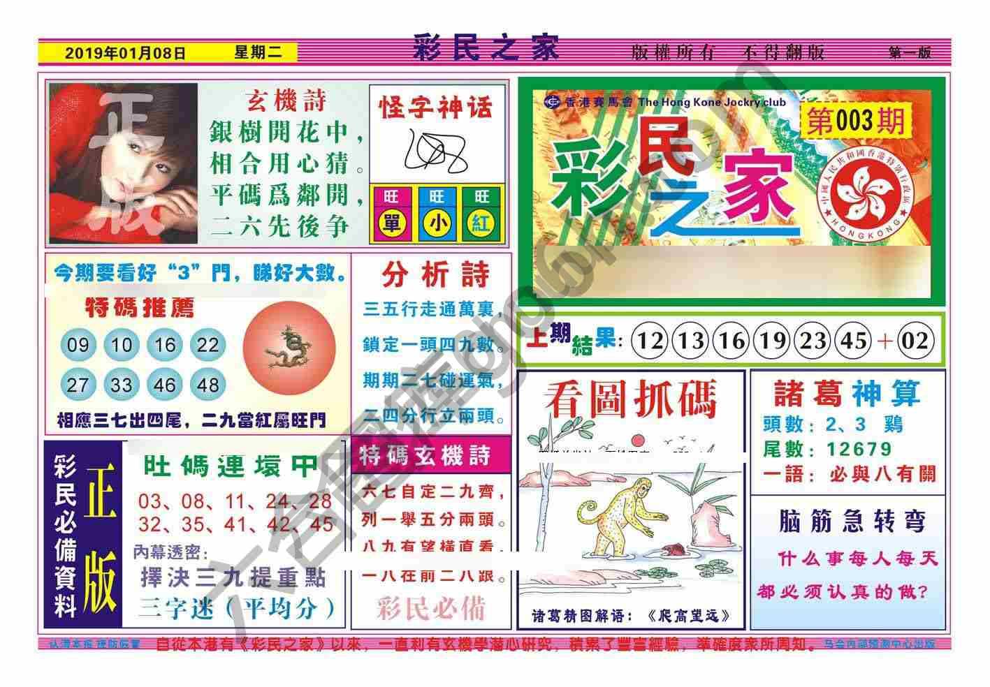 彩民之家