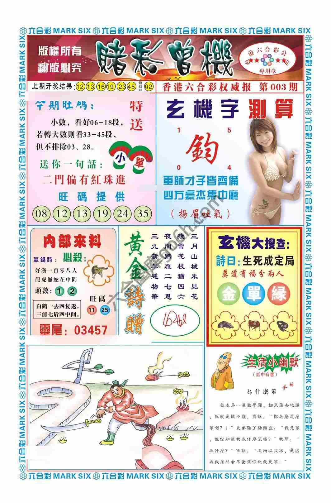赌彩曾机