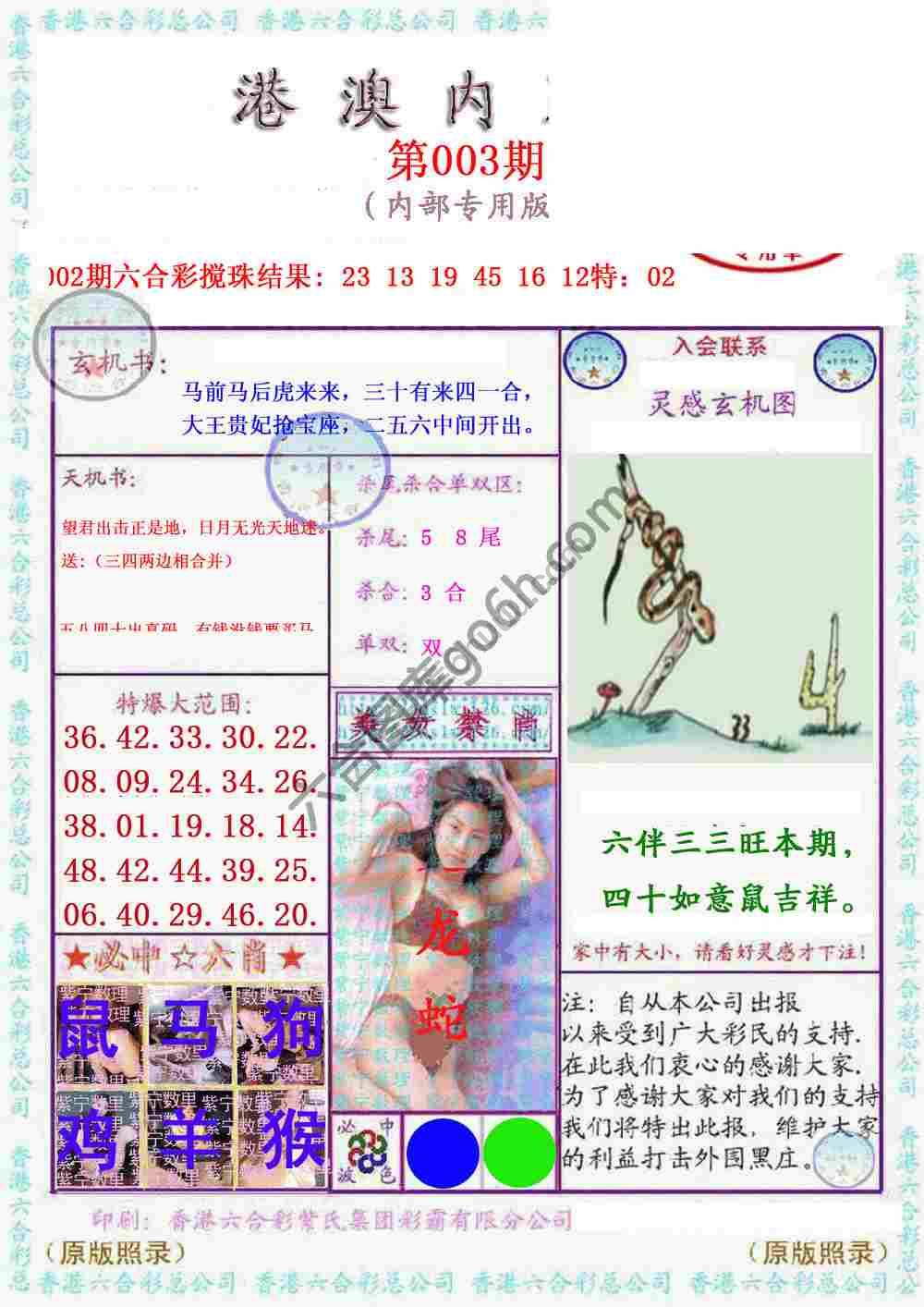 港澳内幕