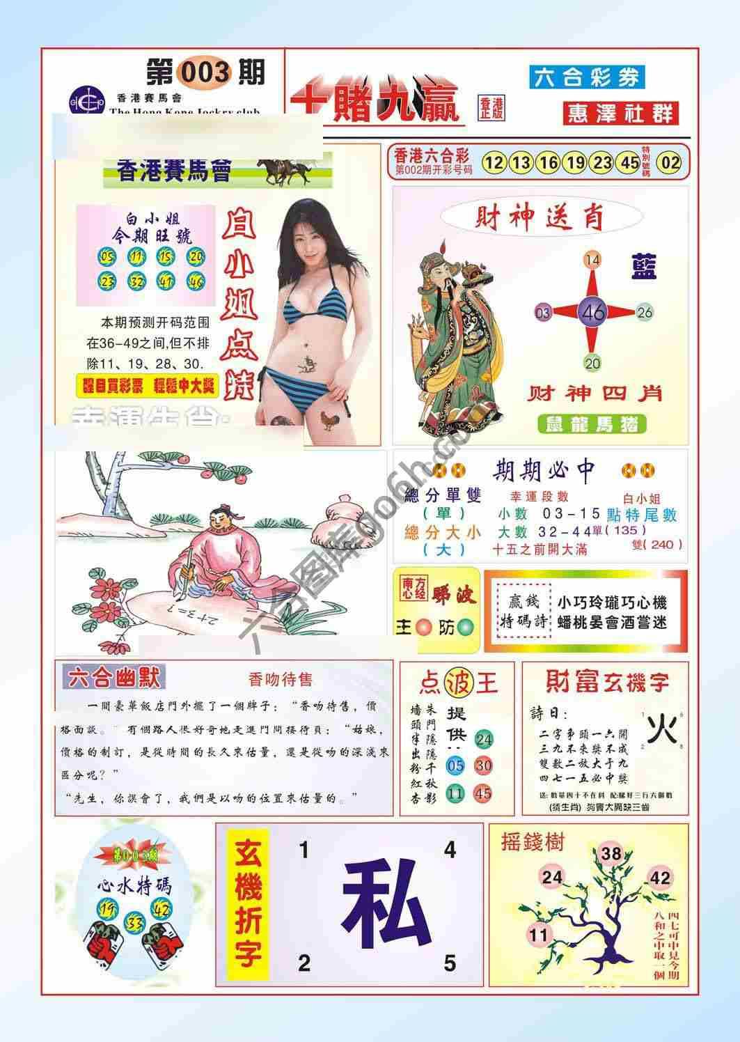 十赌九赢