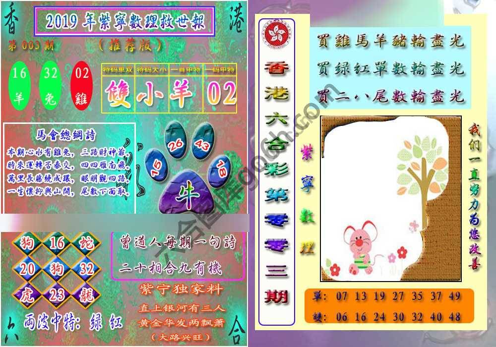 数理救世报