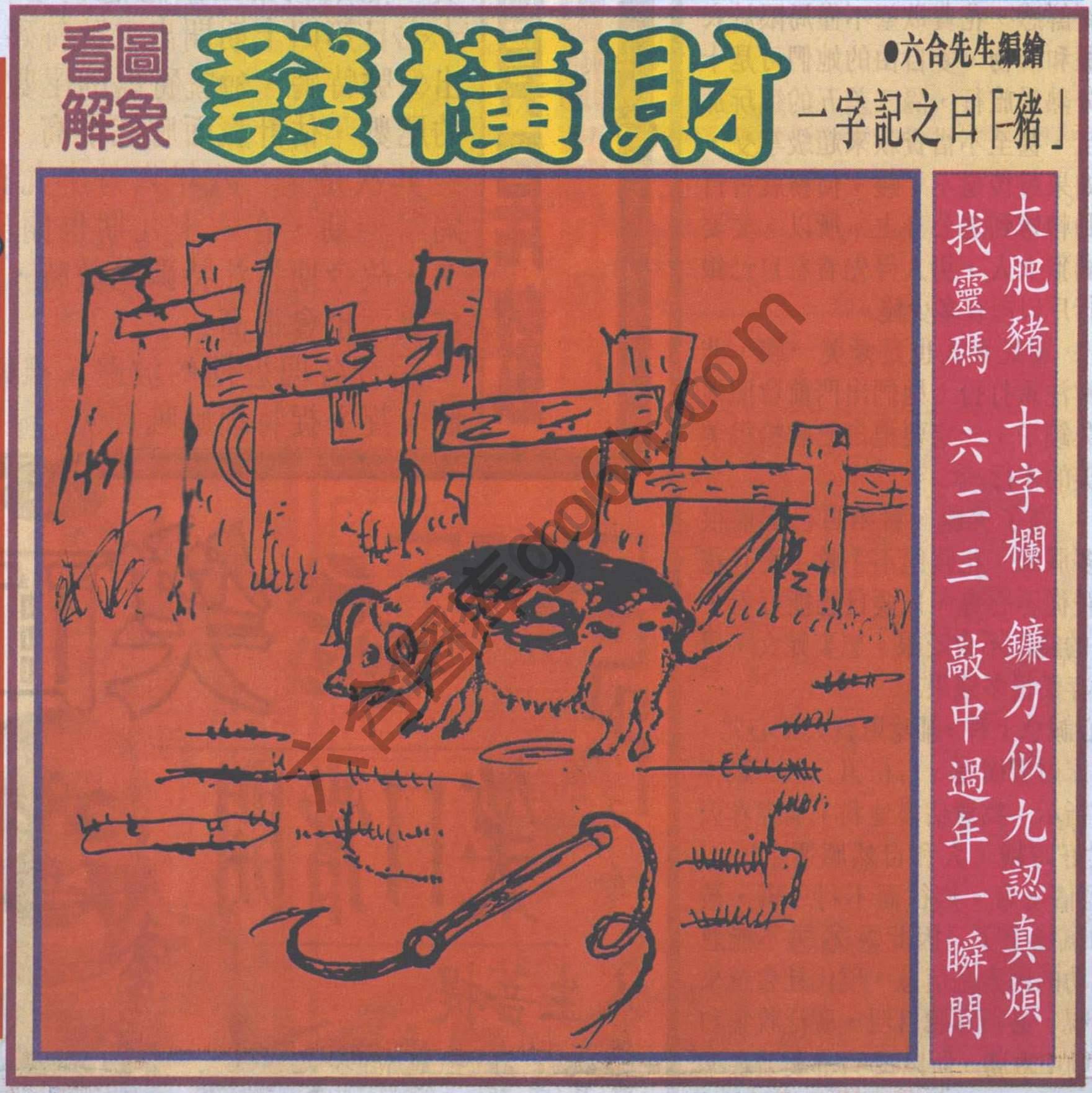大财经