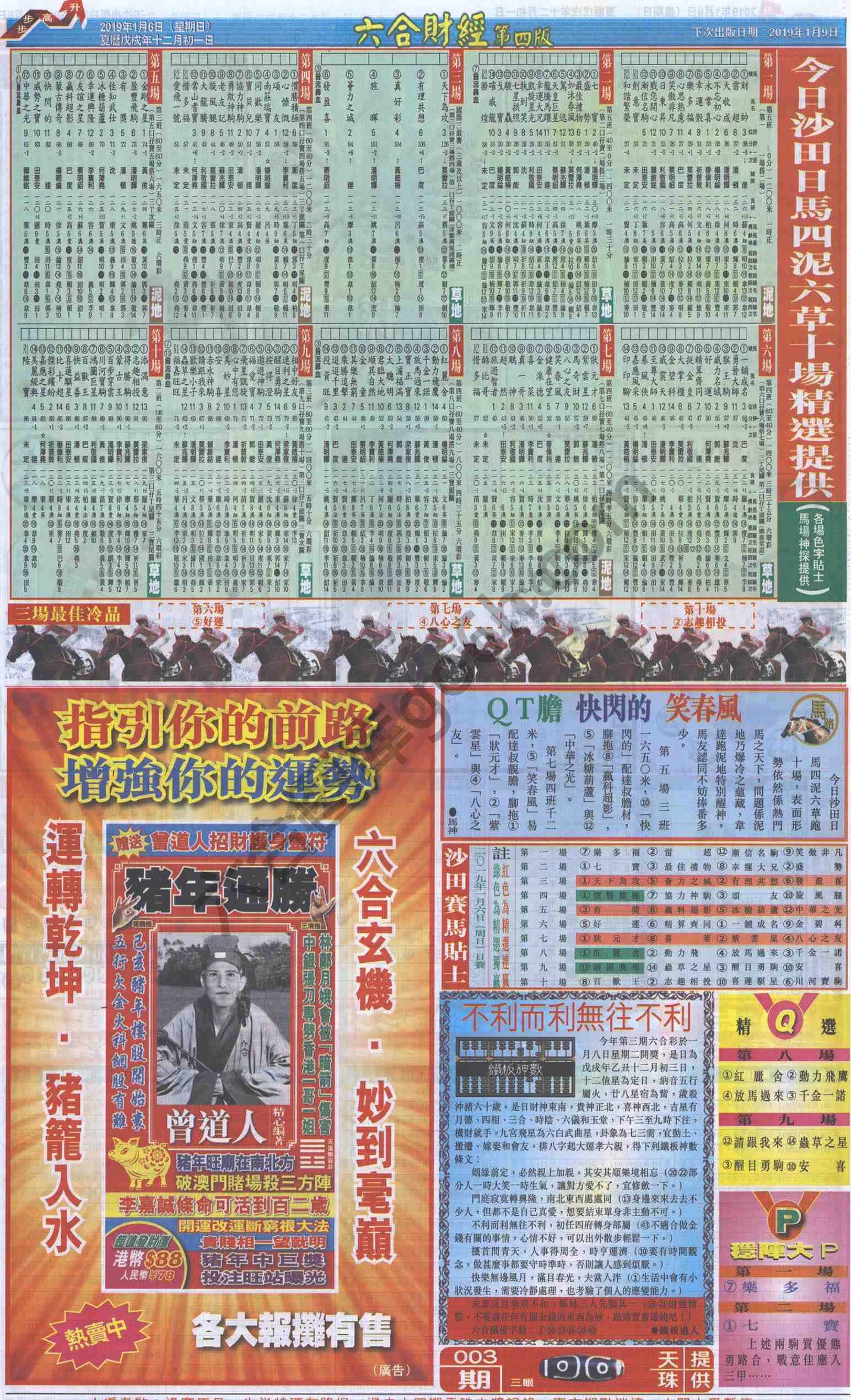 新六合财经