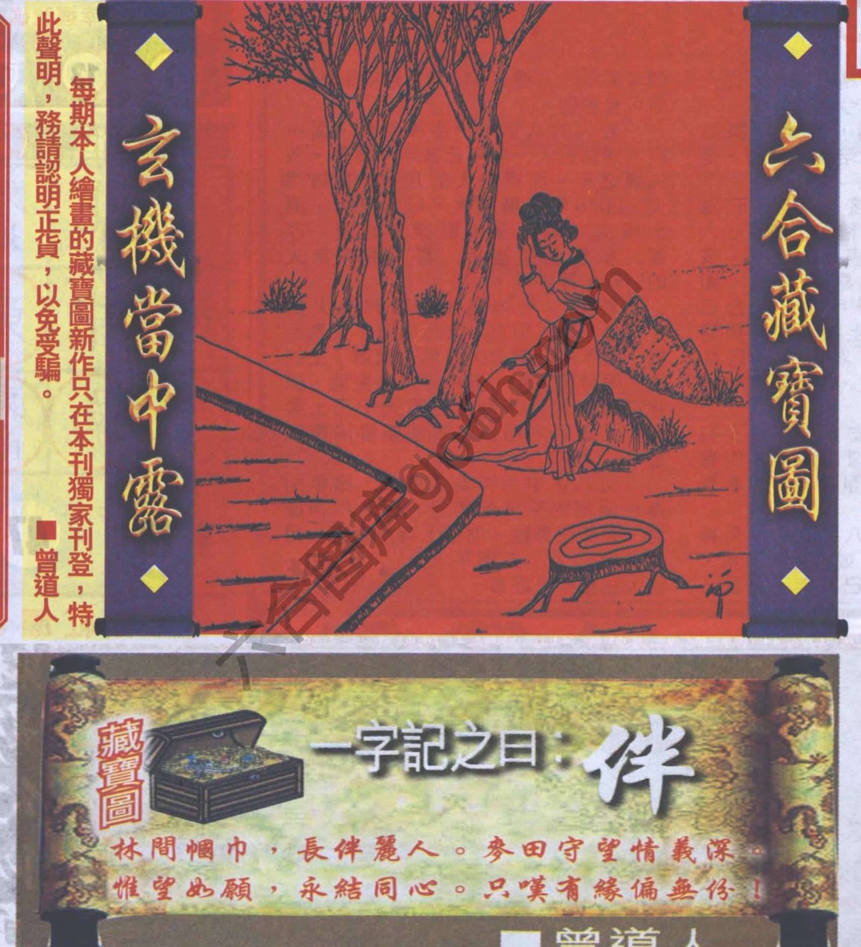 高清跑狗图