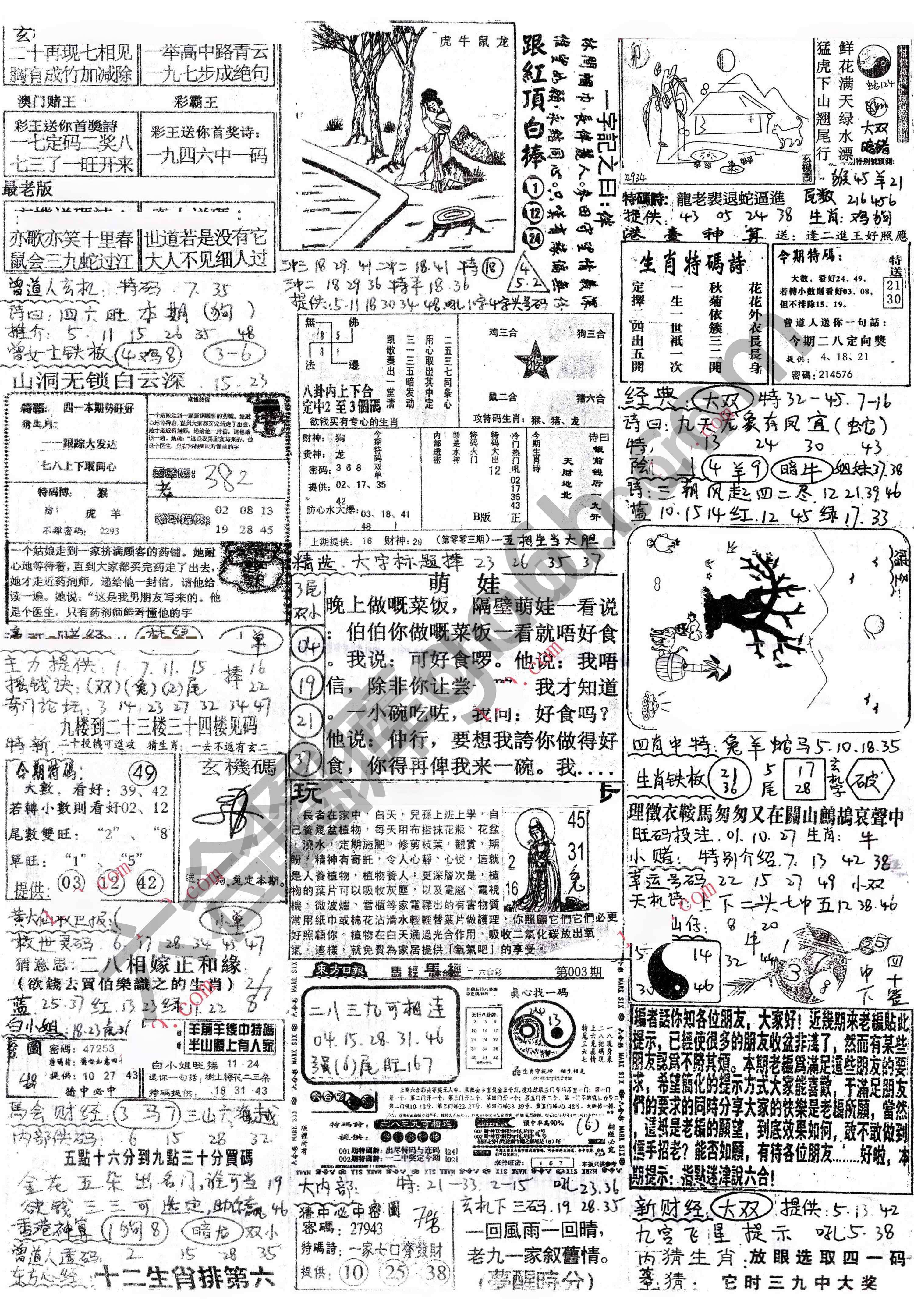 正手写