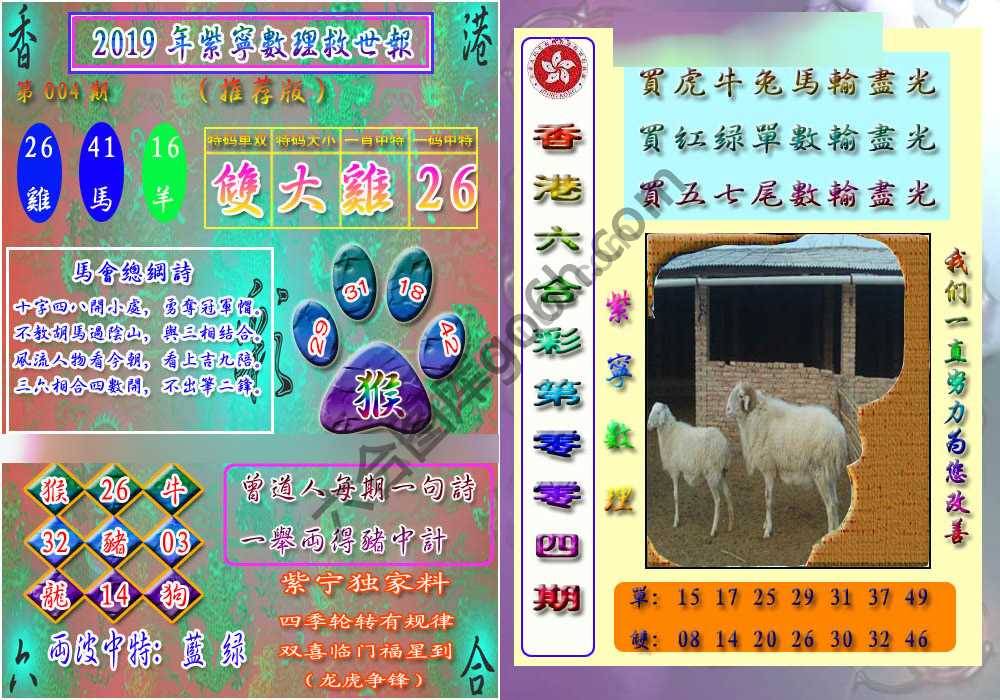 数理救世报