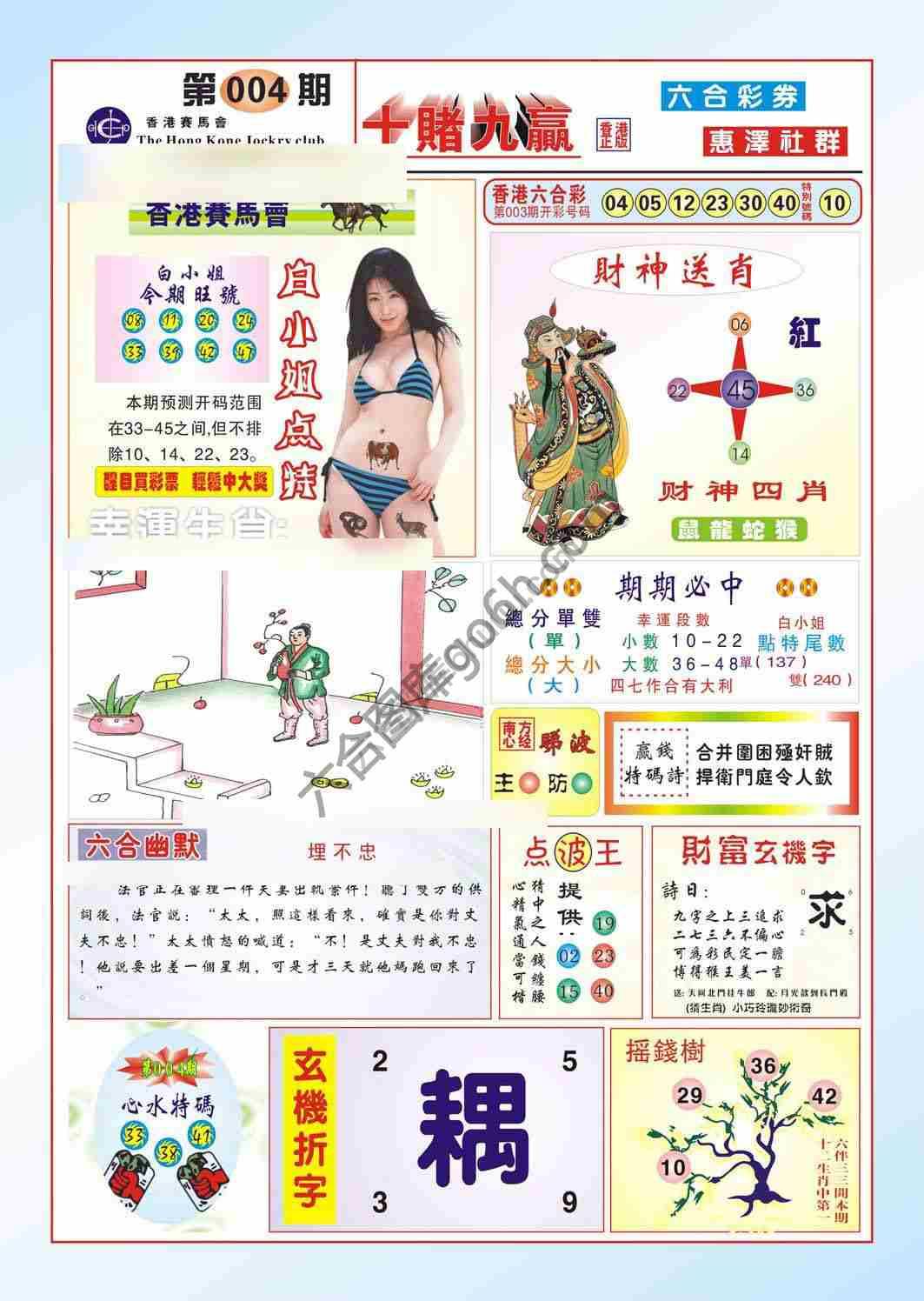十赌九赢