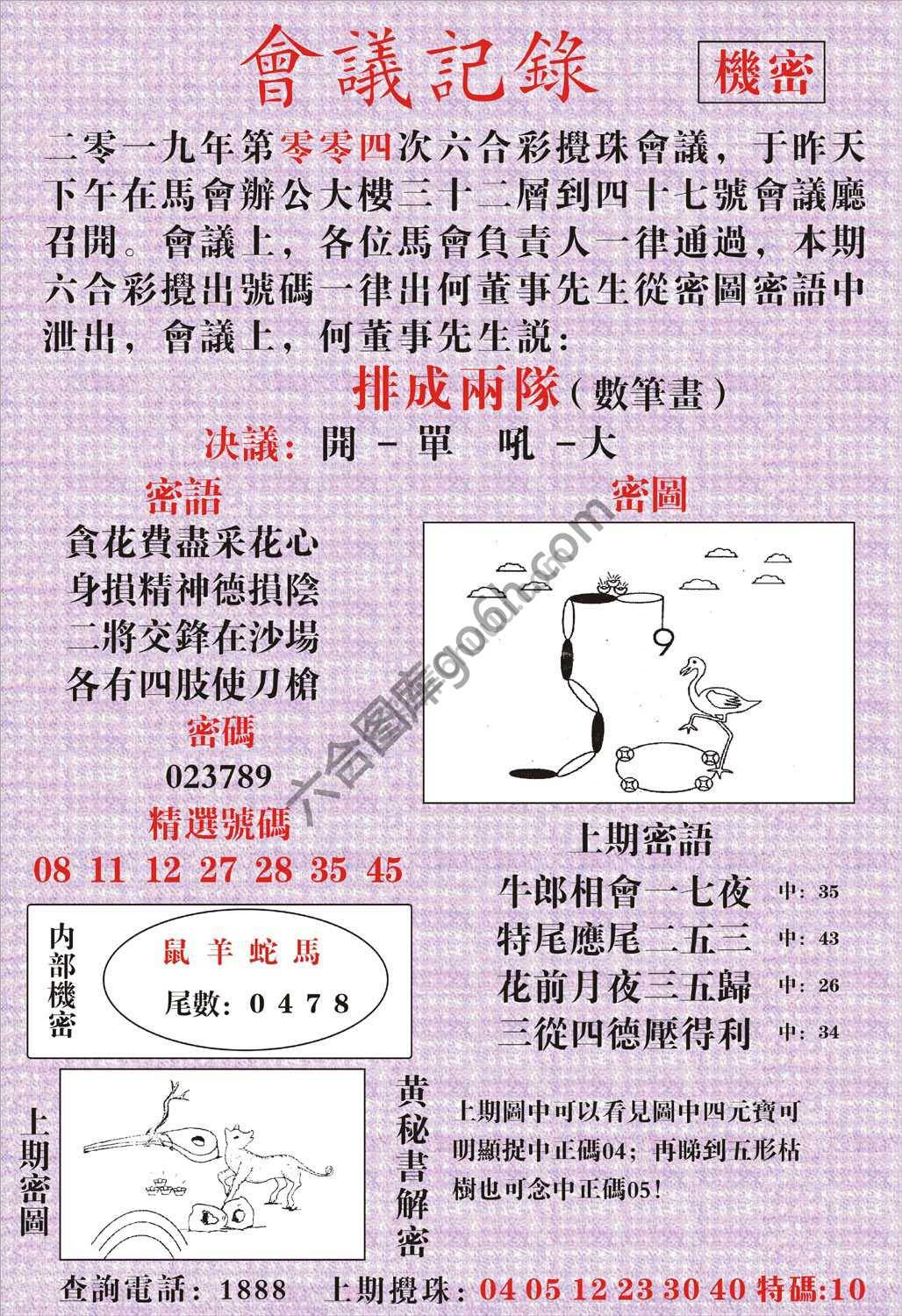 会议记录