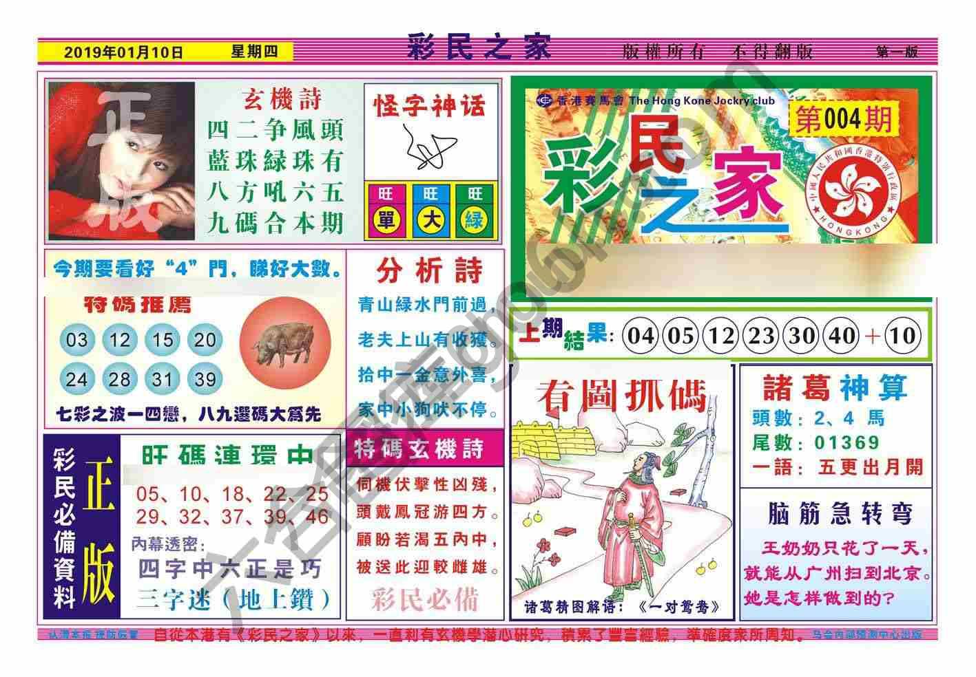 彩民之家