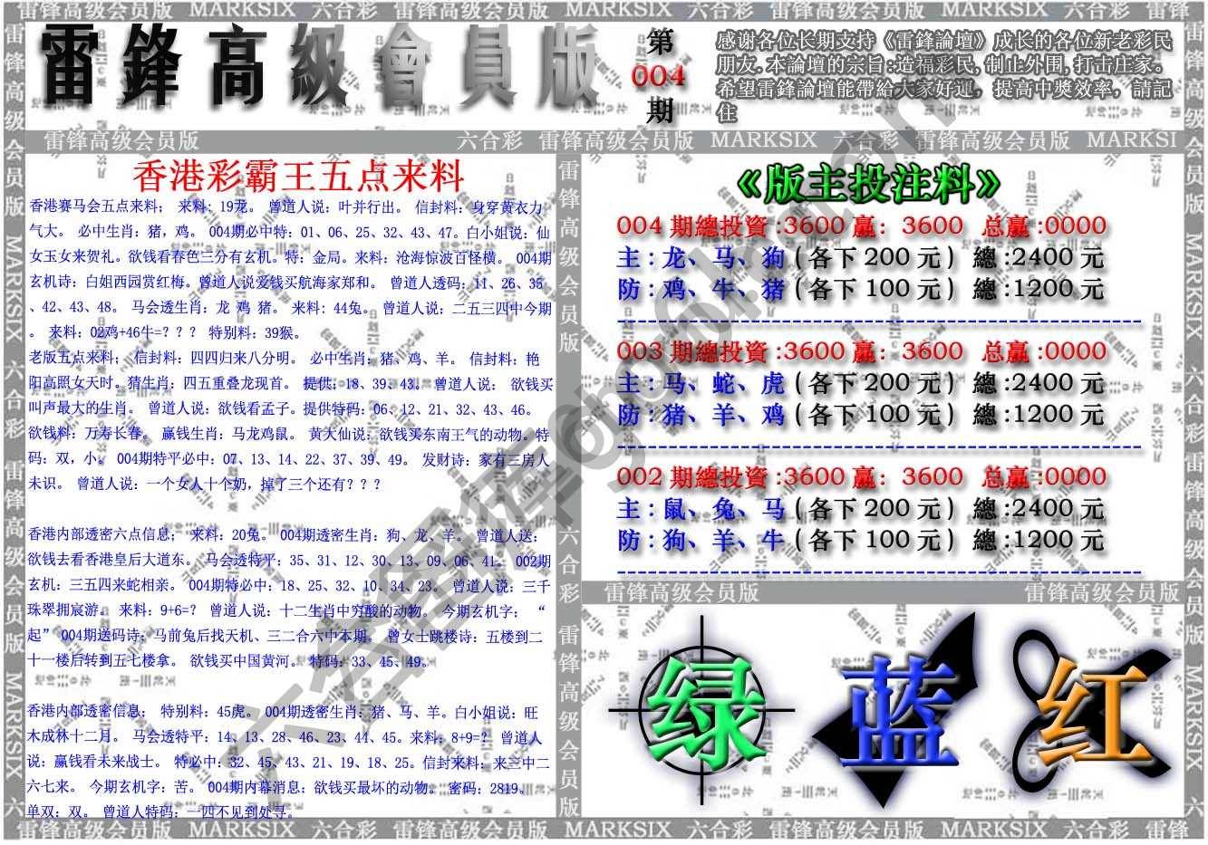雷锋高级会员版