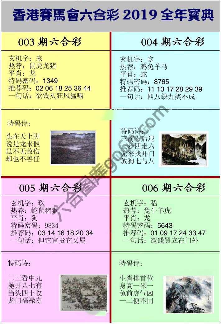 全年宝典