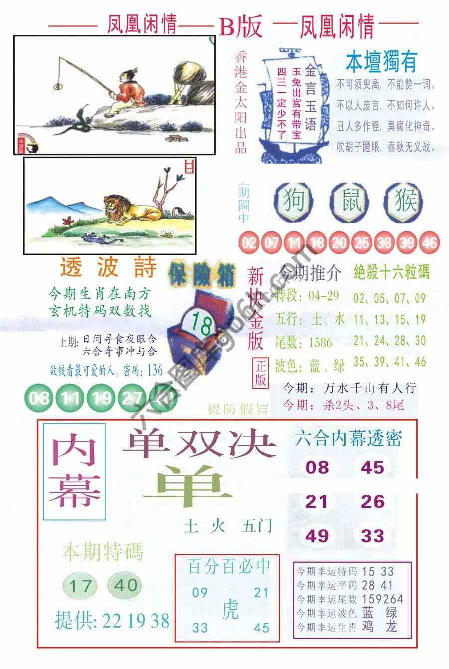 凤凰闲情