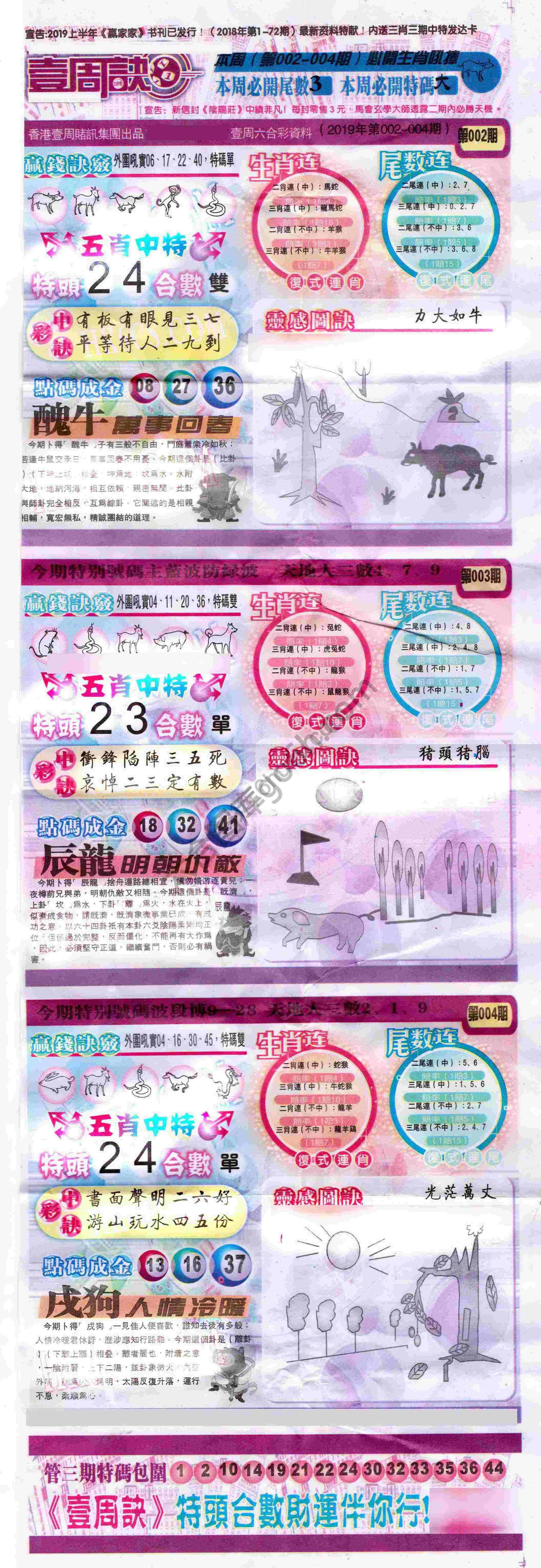 一周决