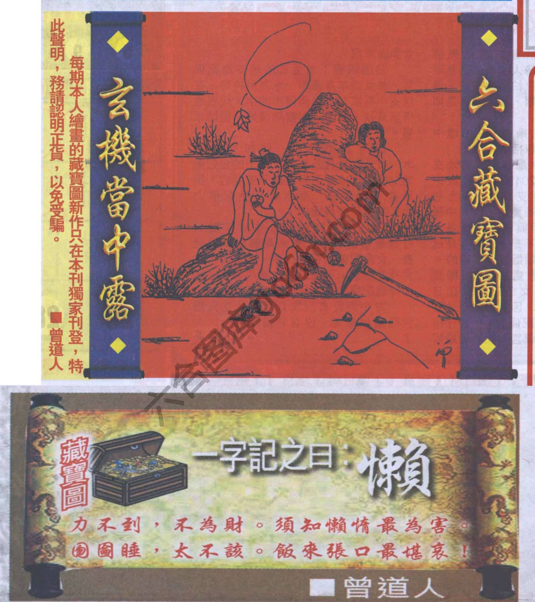 高清跑狗图