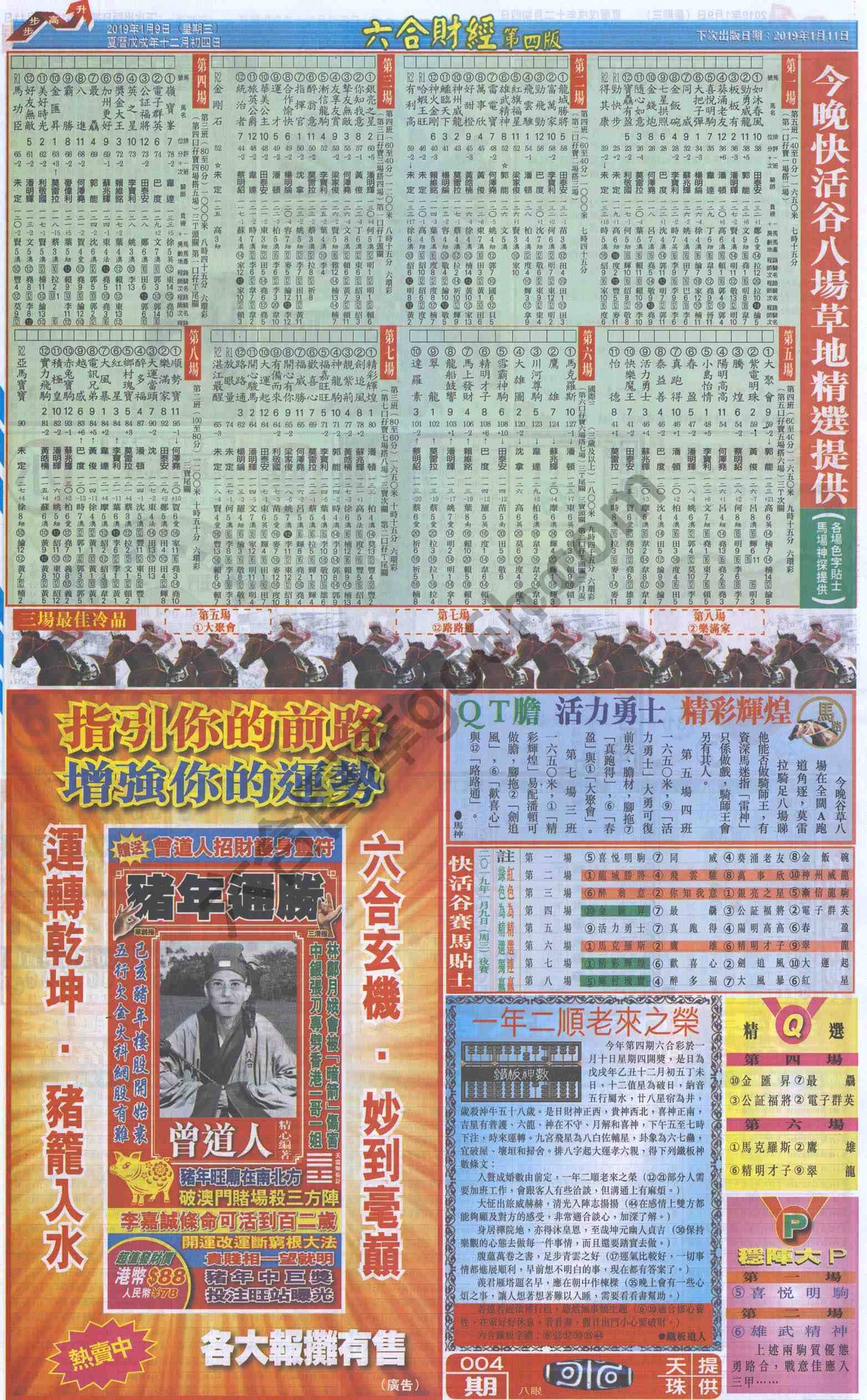 新六合财经