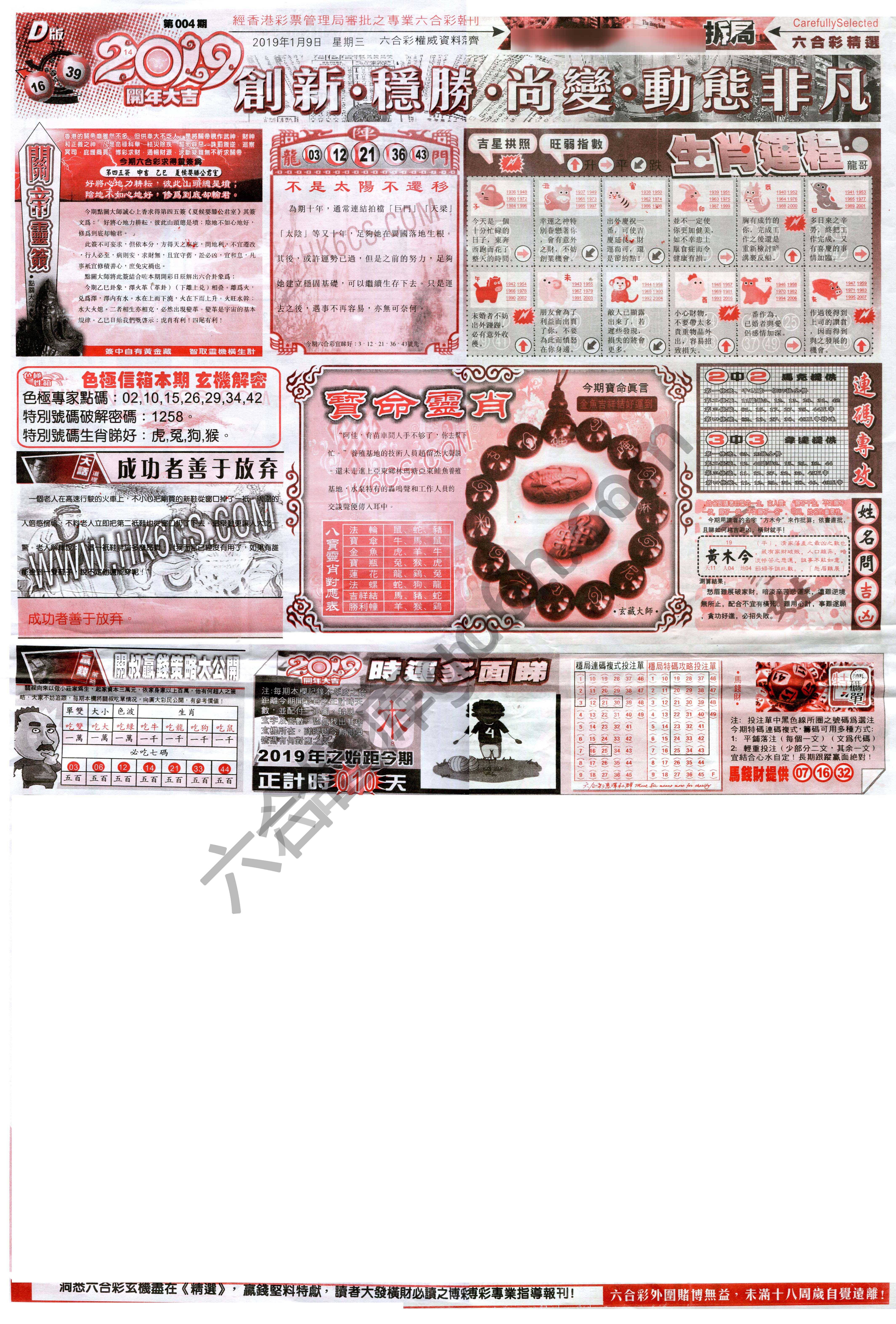六合精选