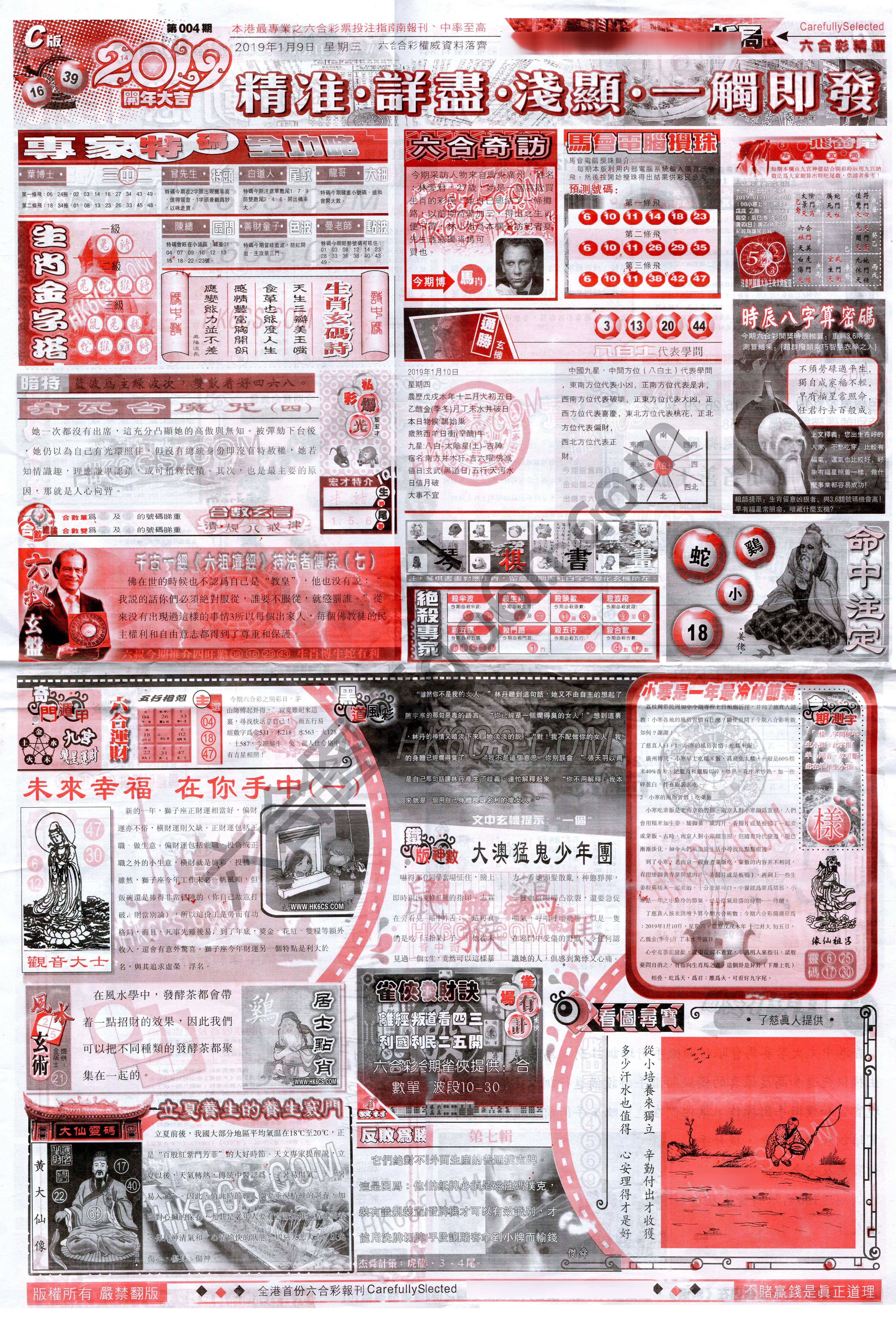六合精选