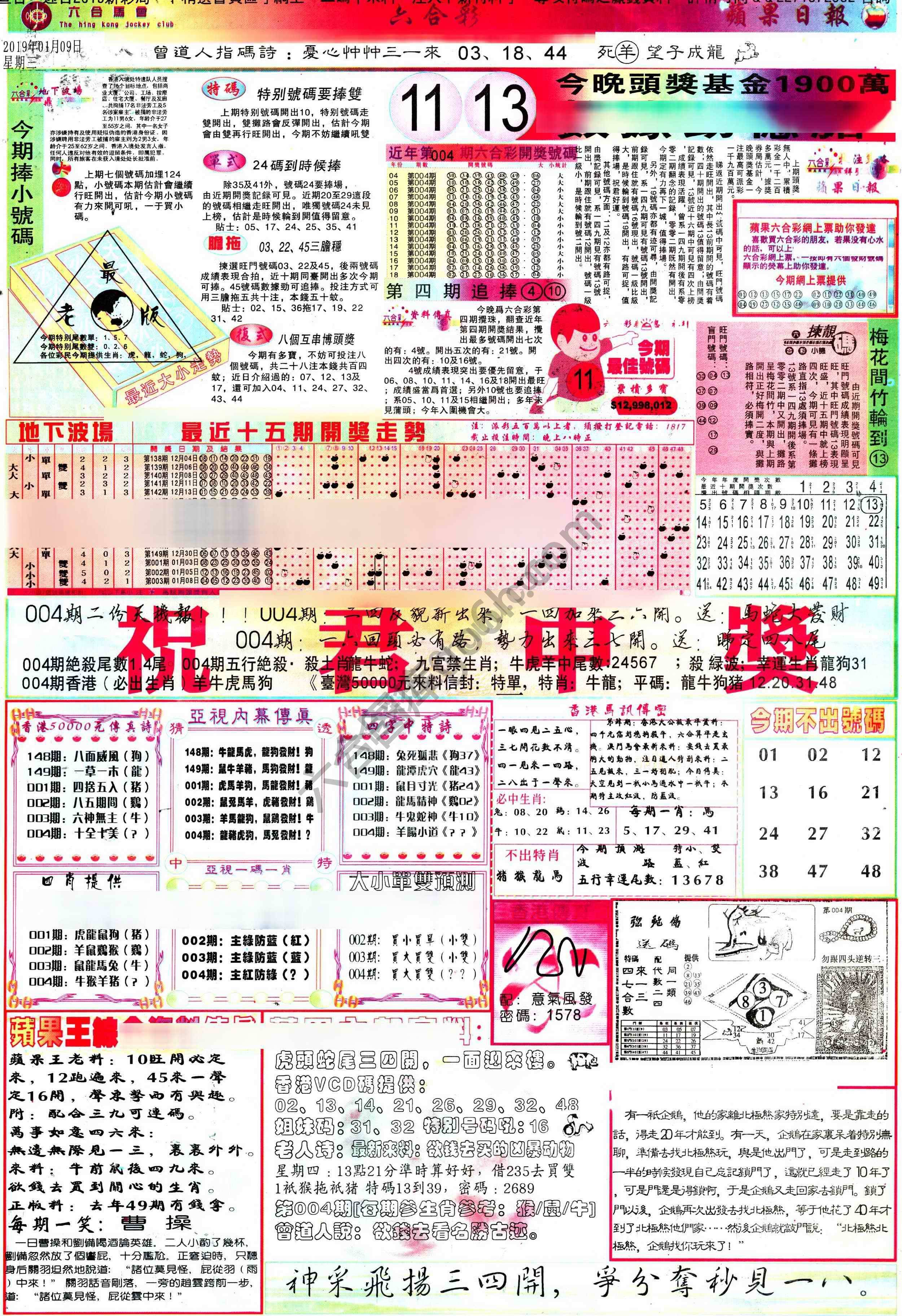 苹果日报