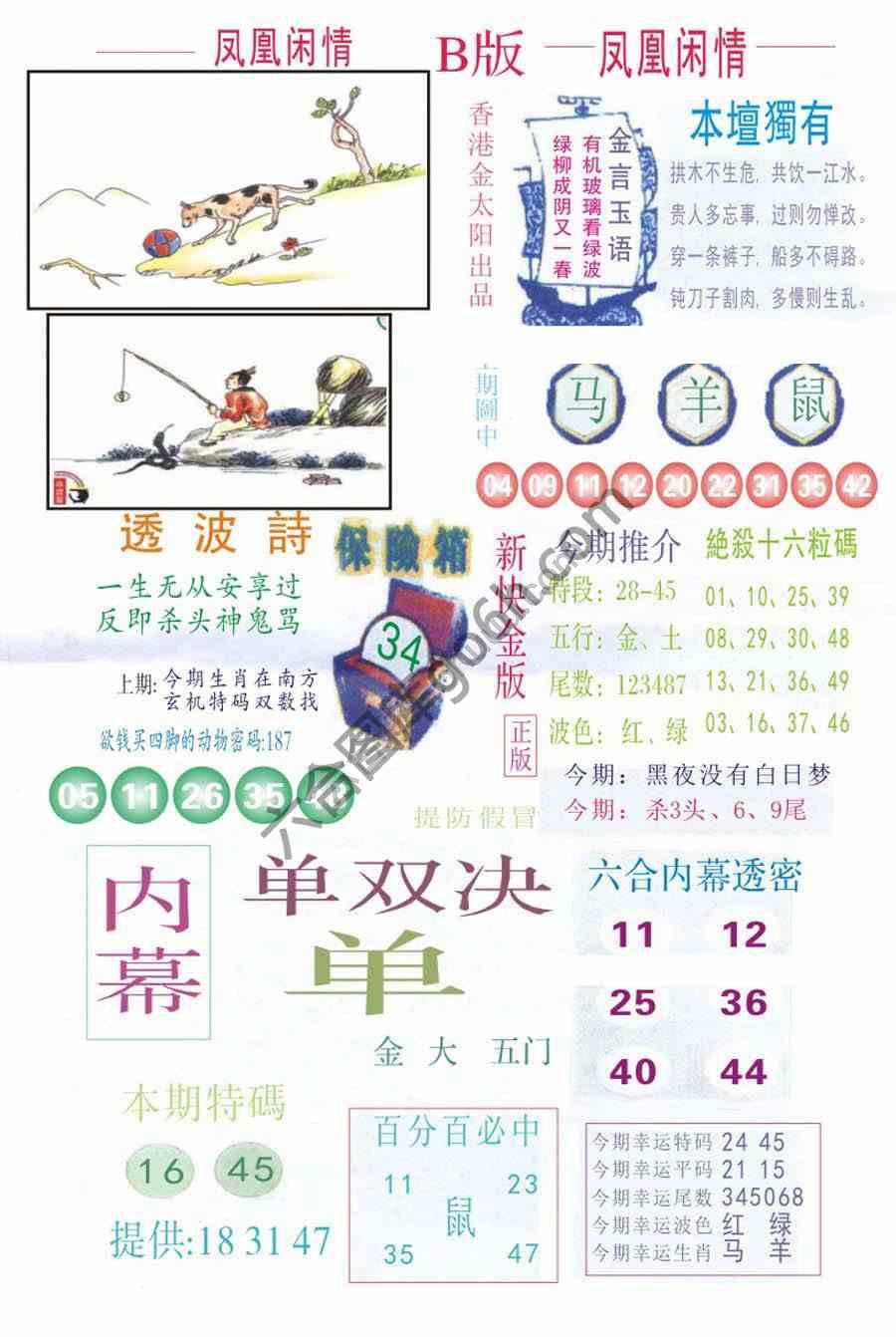 凤凰闲情