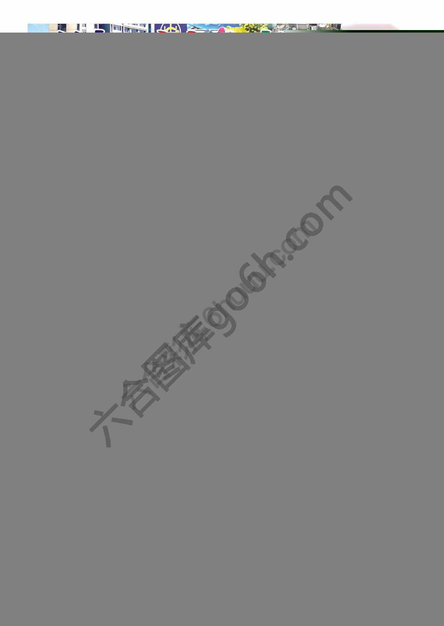 香港财神报