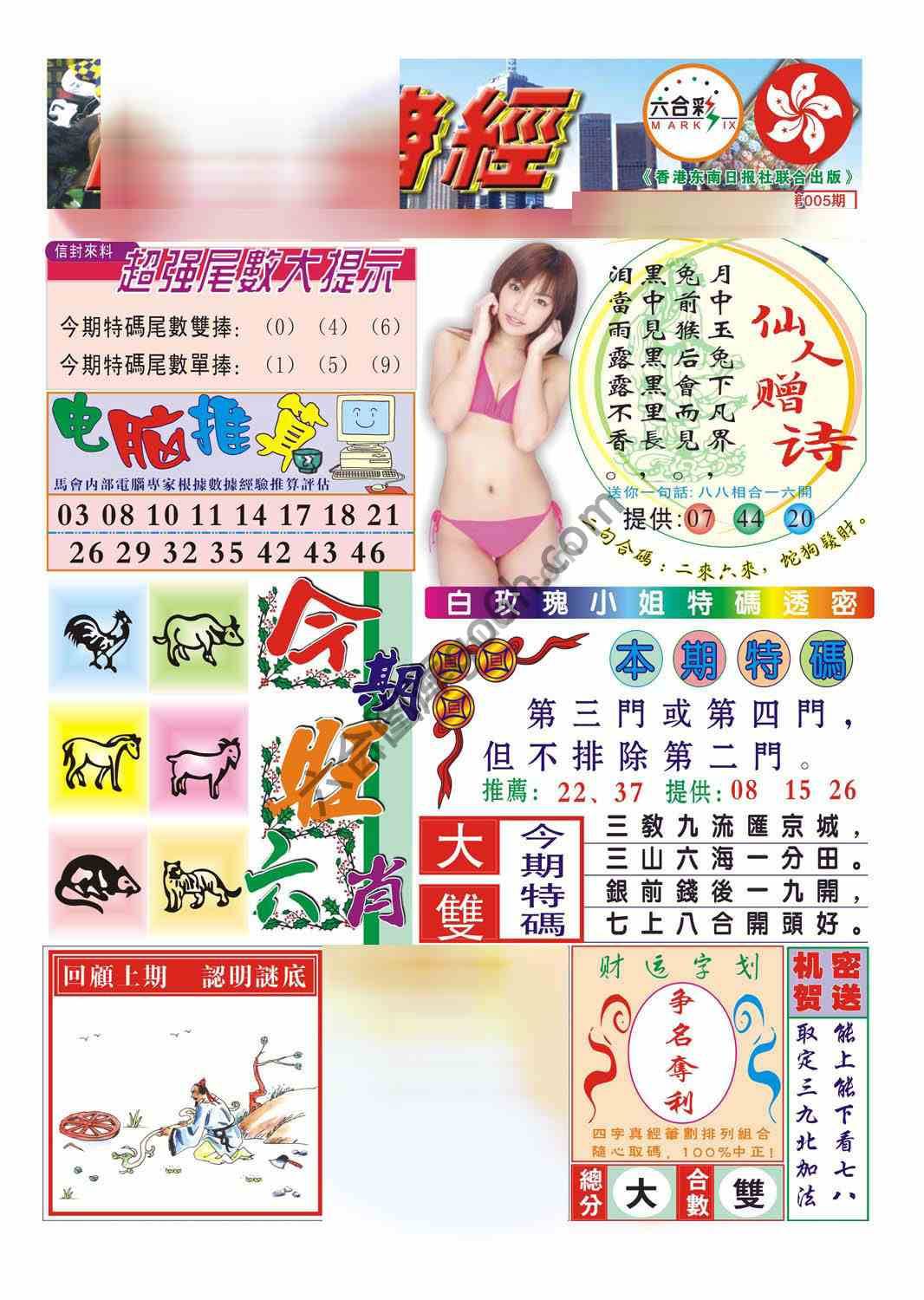 合众赌经