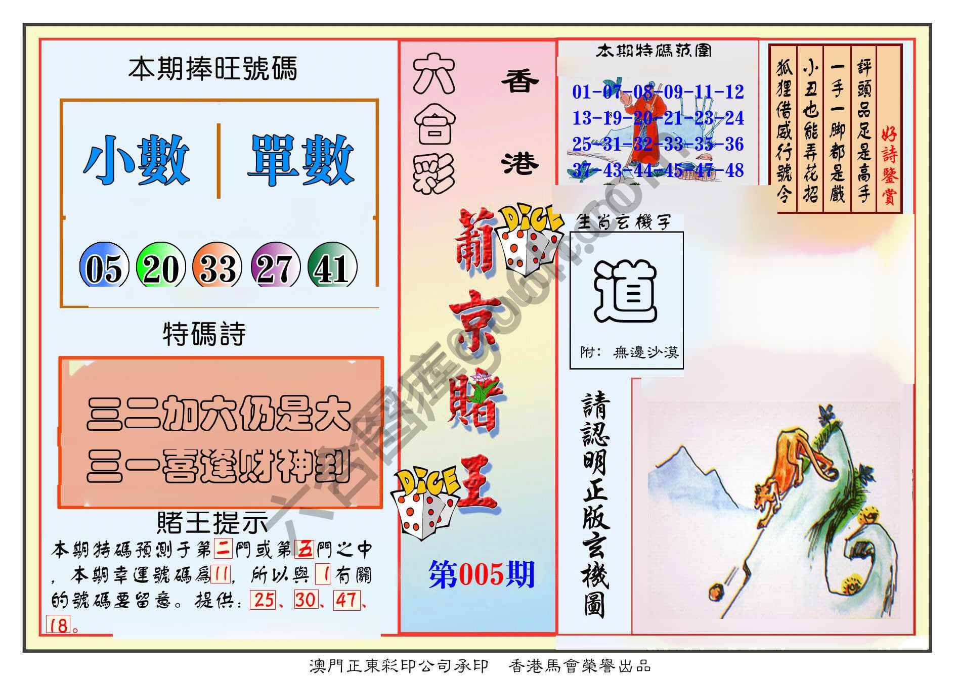 葡京赌王