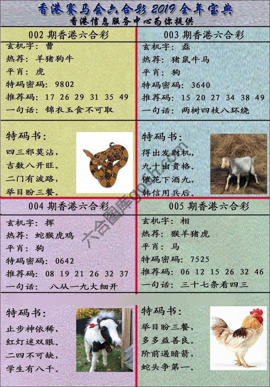 宝典报