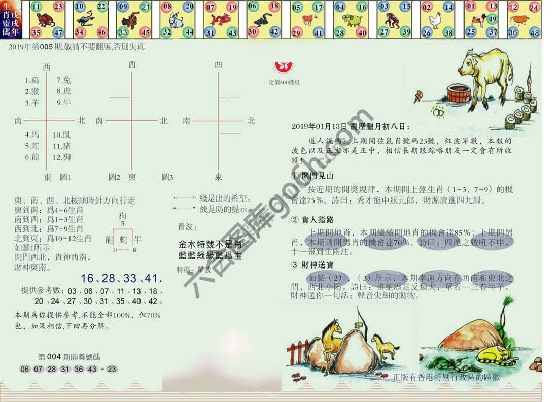 澳门足球报