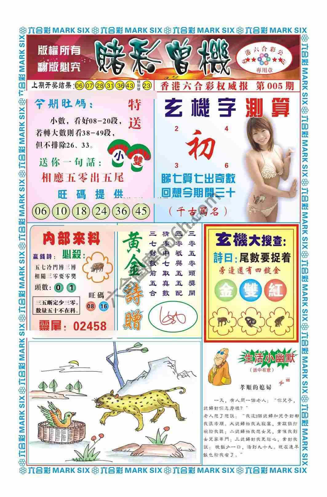 赌彩曾机