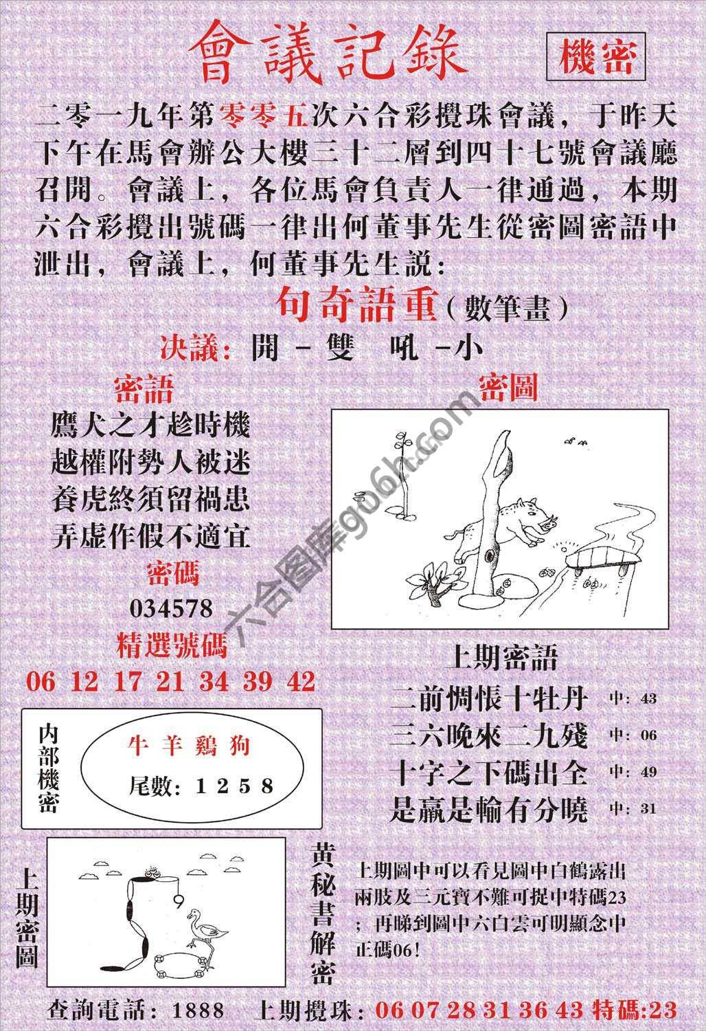 会议记录