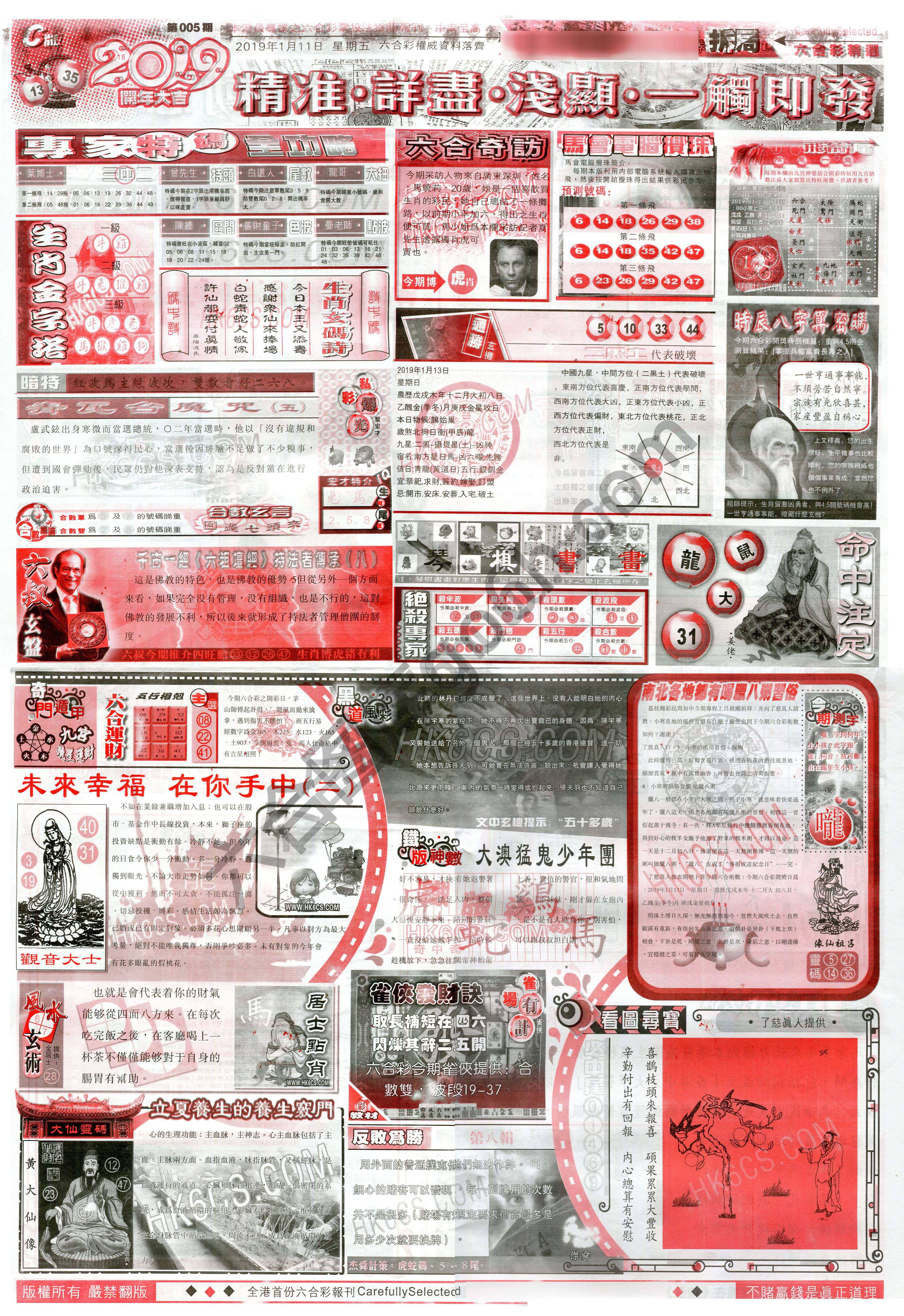 六合精选