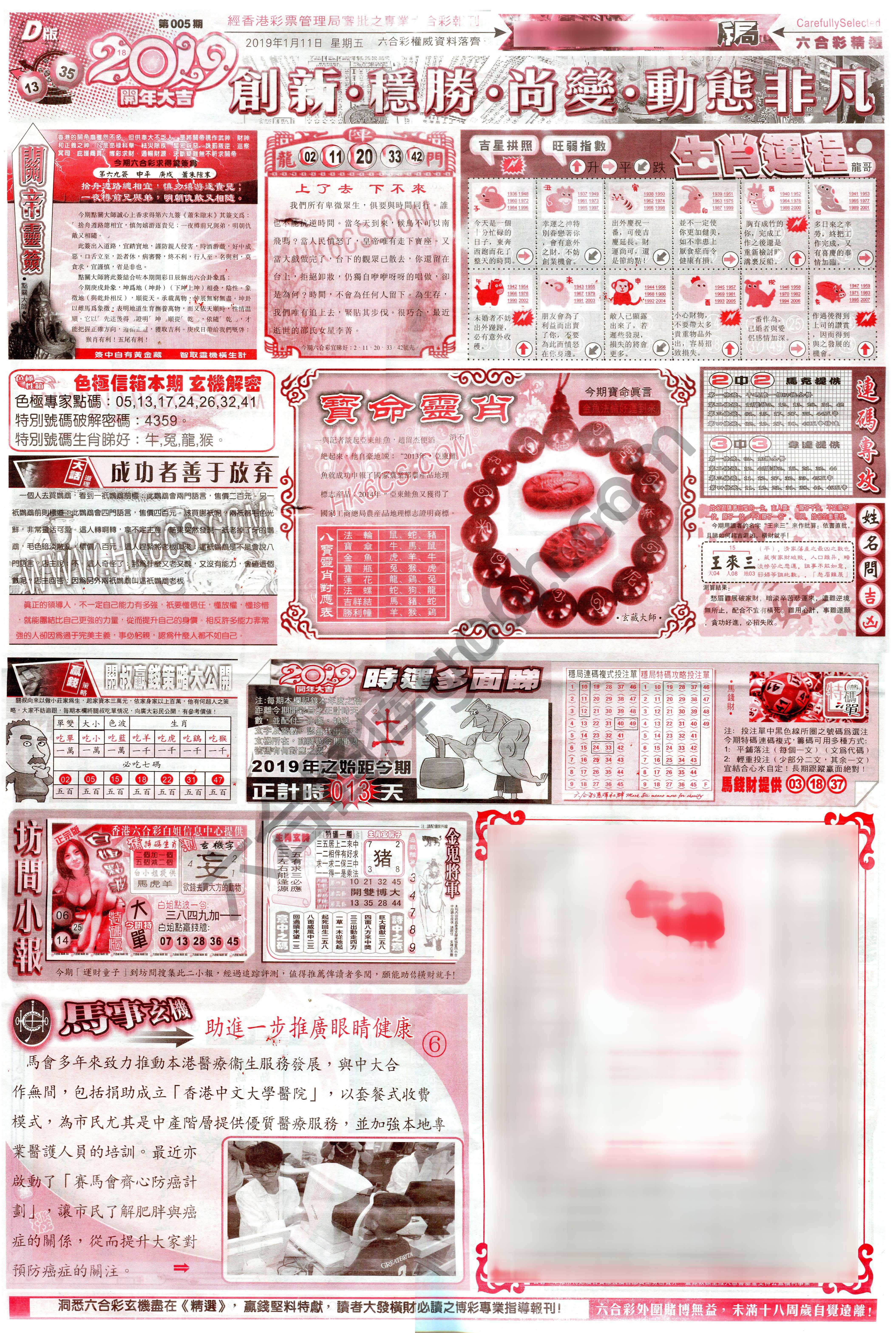 六合精选