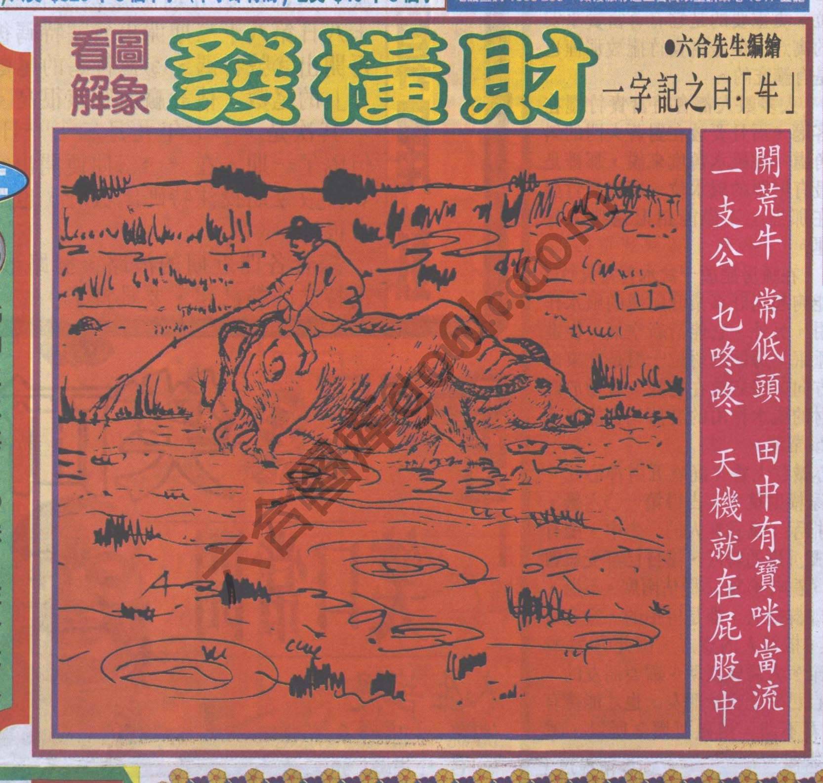 大财经