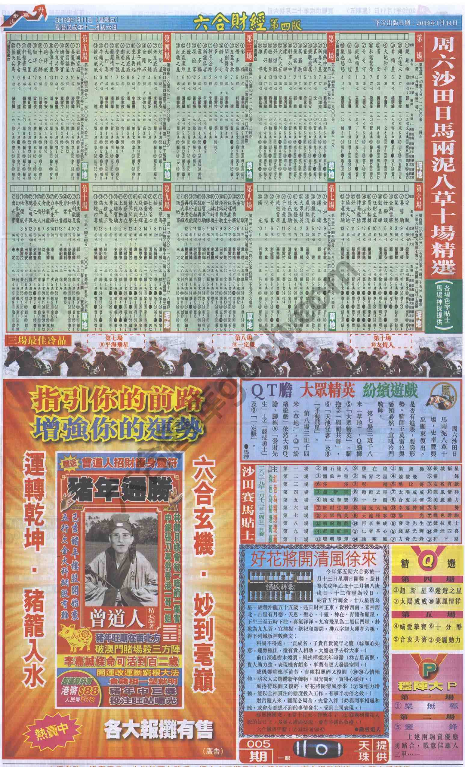 新六合财经