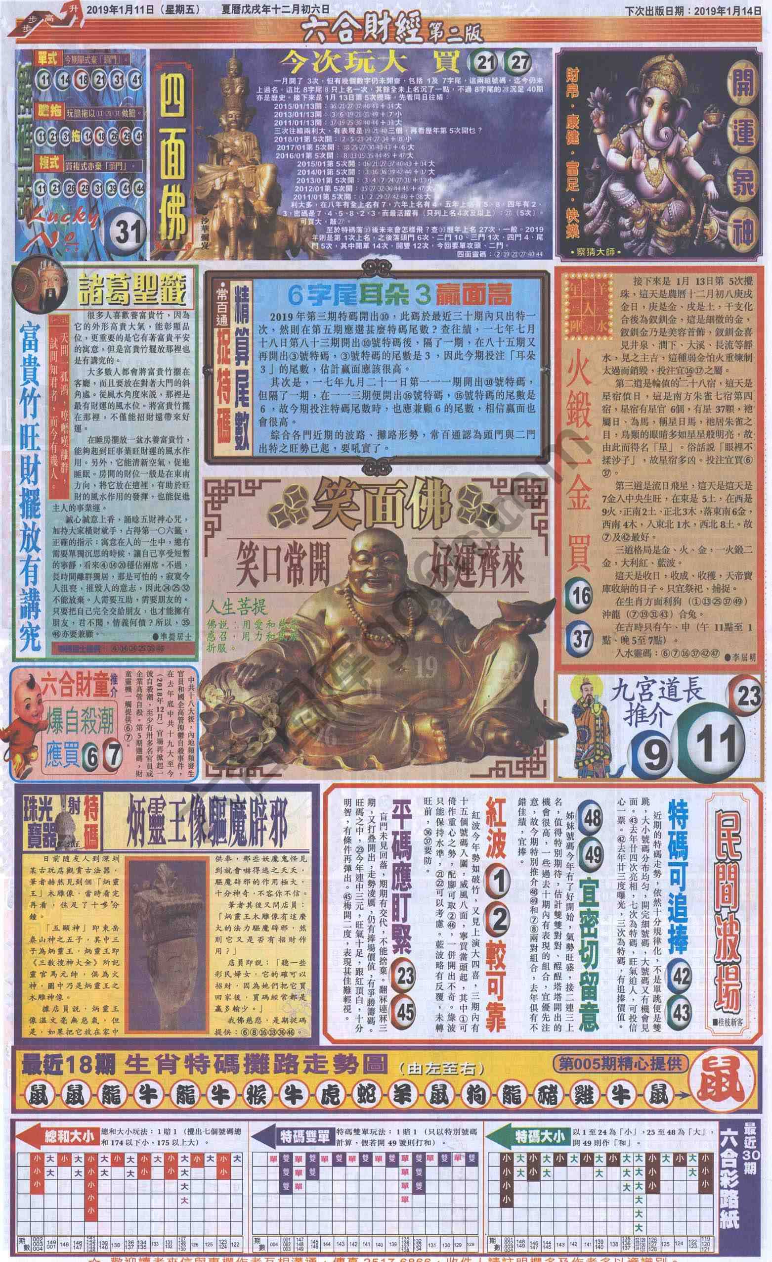 新六合财经